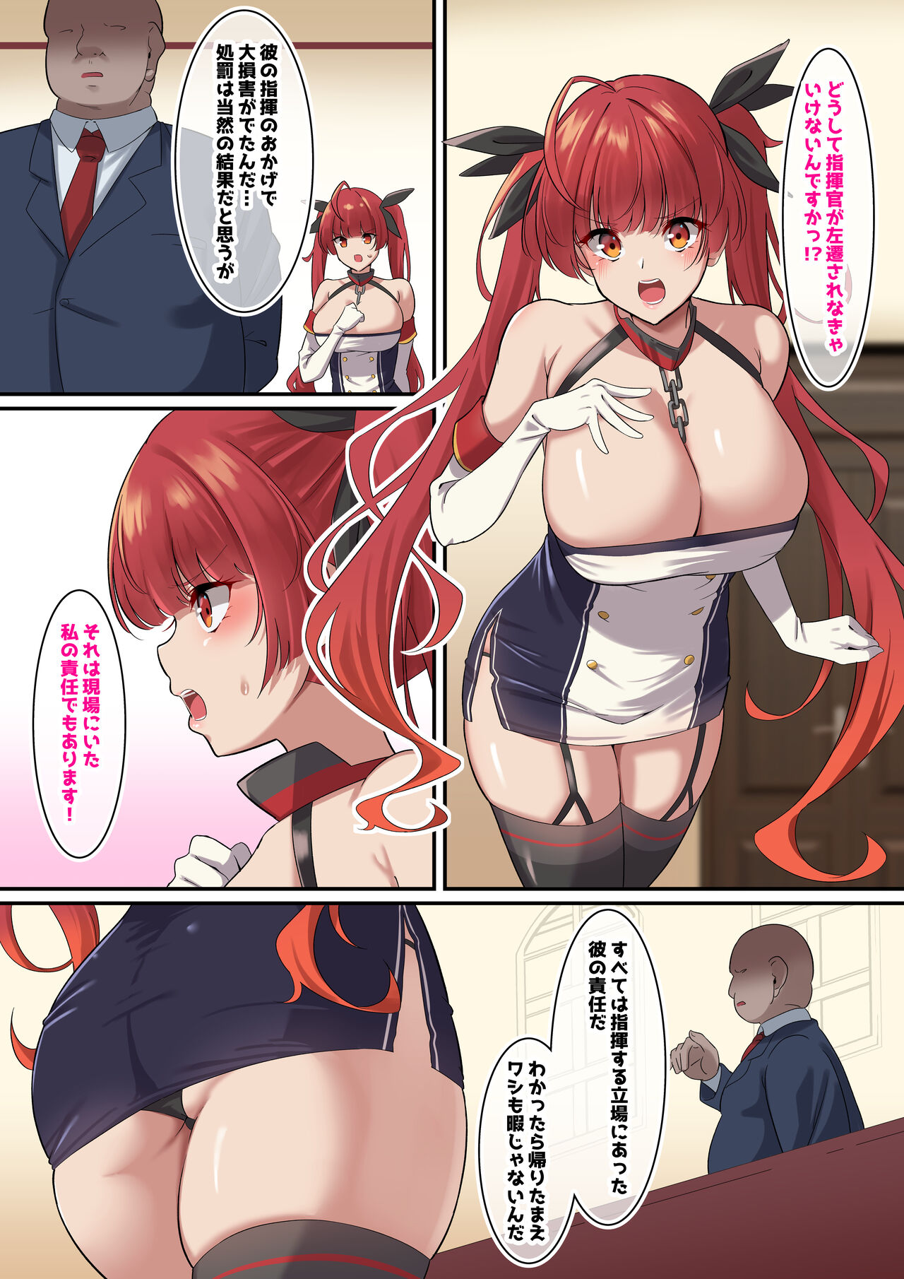 Ore no Kanojo ga Dekachin Jokan ni Netorareta page 1 full