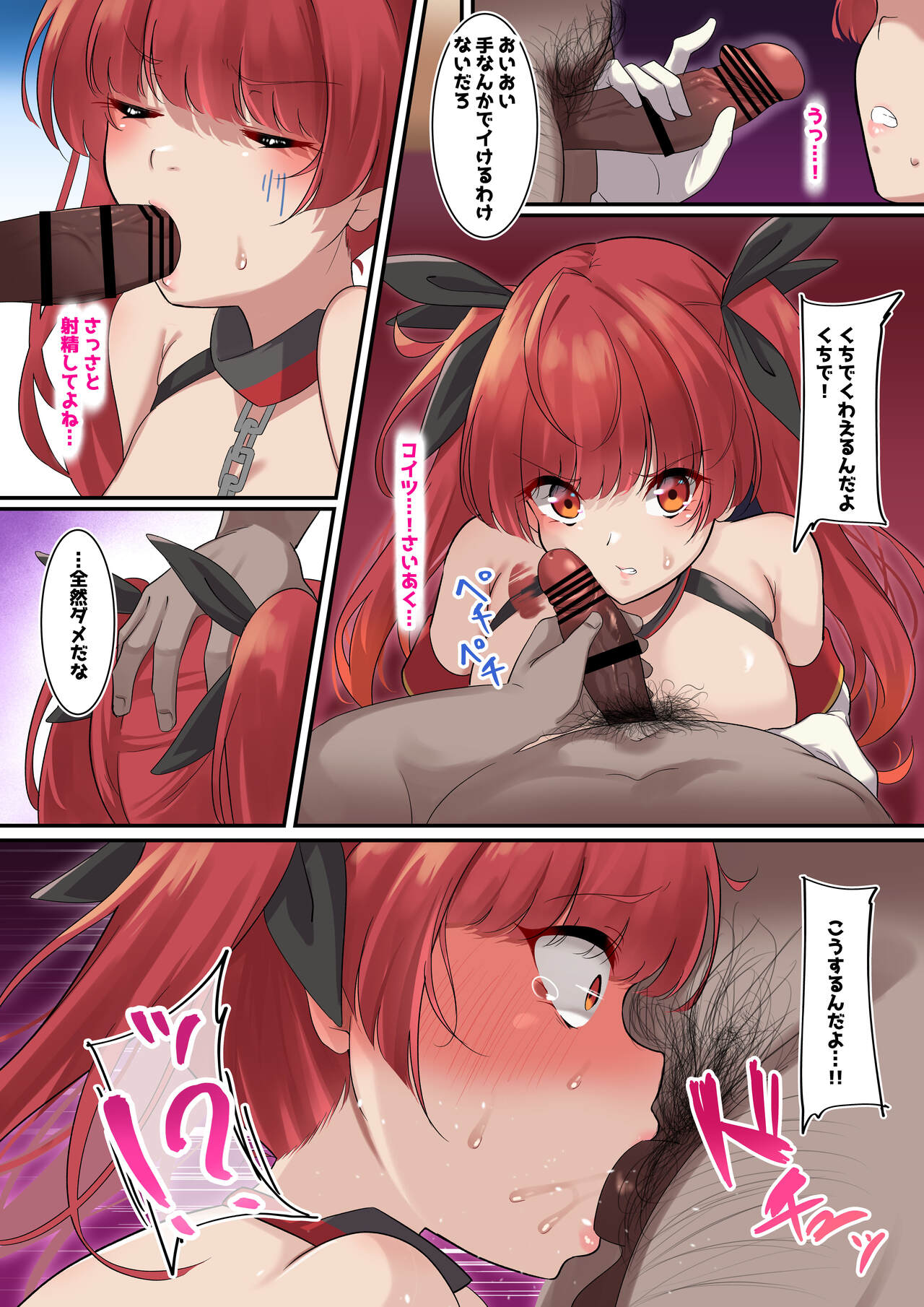 Ore no Kanojo ga Dekachin Jokan ni Netorareta page 4 full