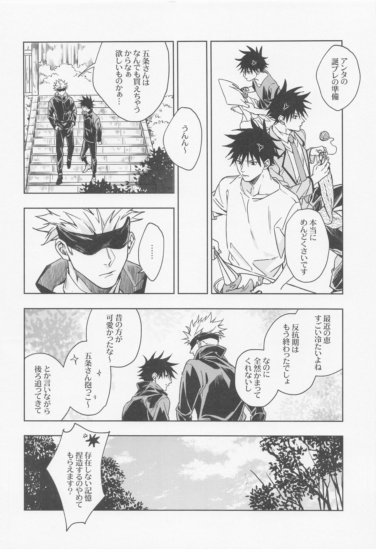 words unsaid page 7 full