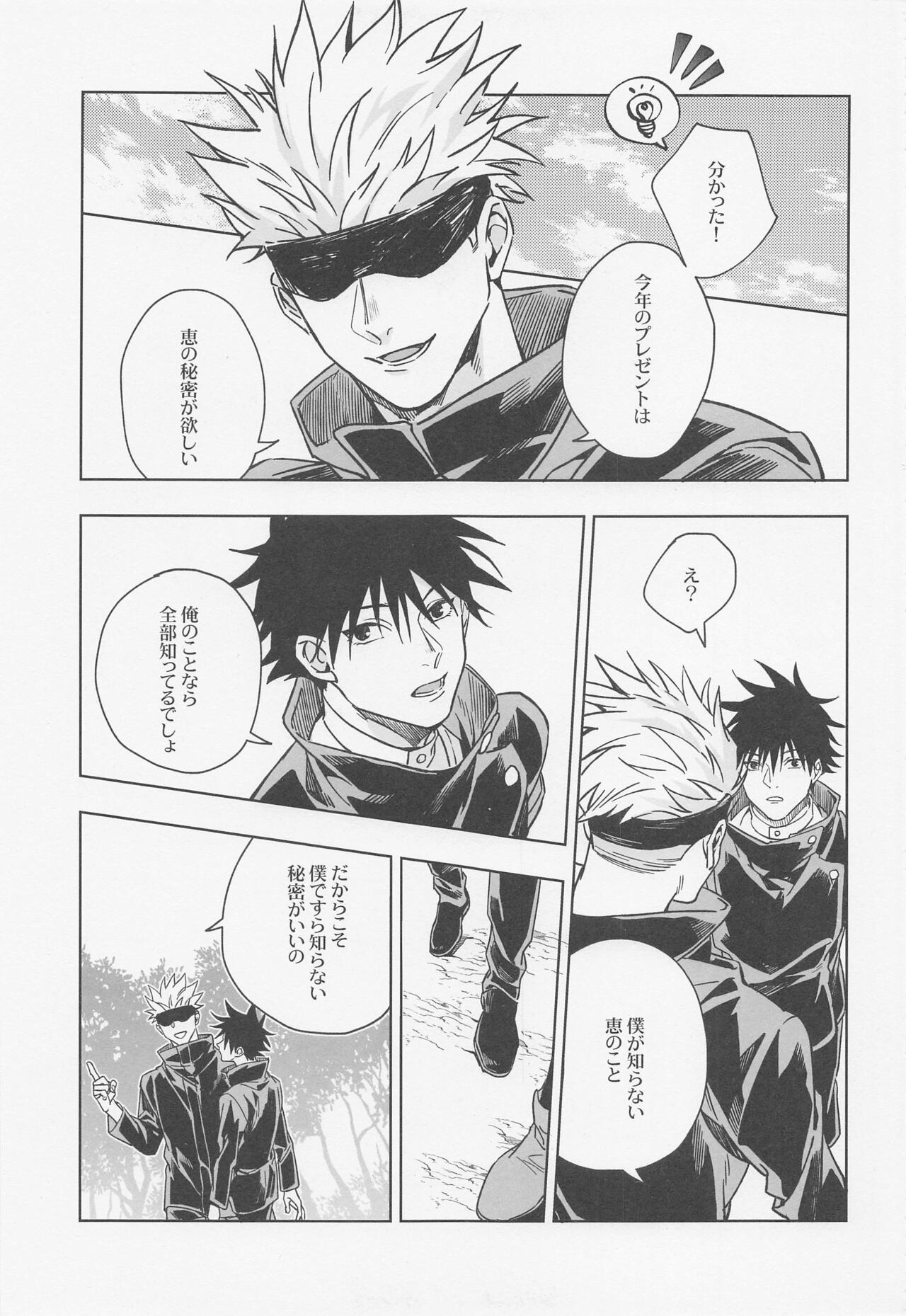 words unsaid page 8 full