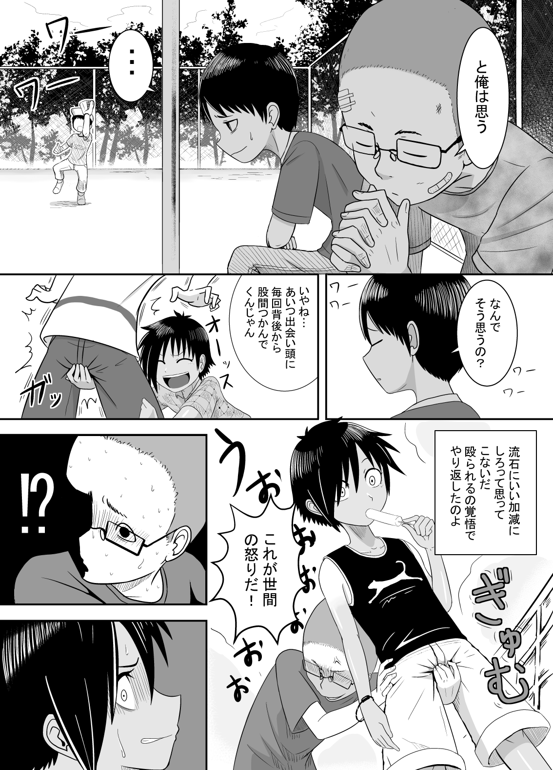 Baseball Punch page 2 full