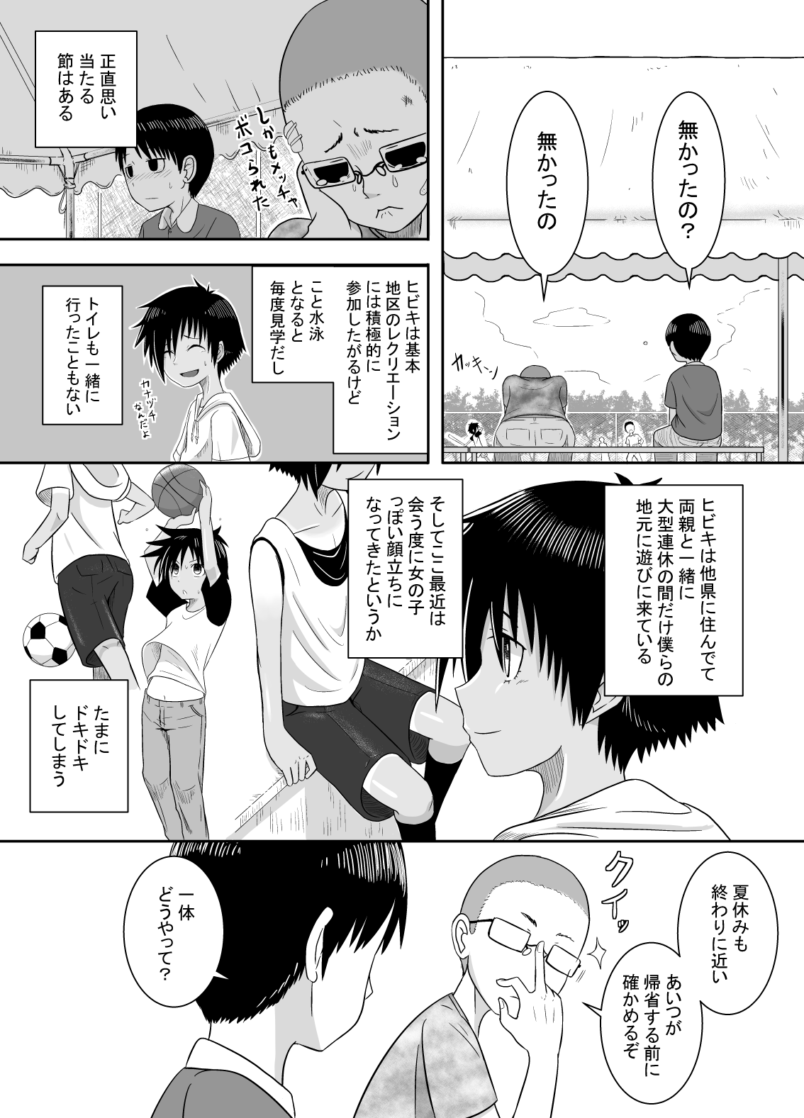Baseball Punch page 3 full