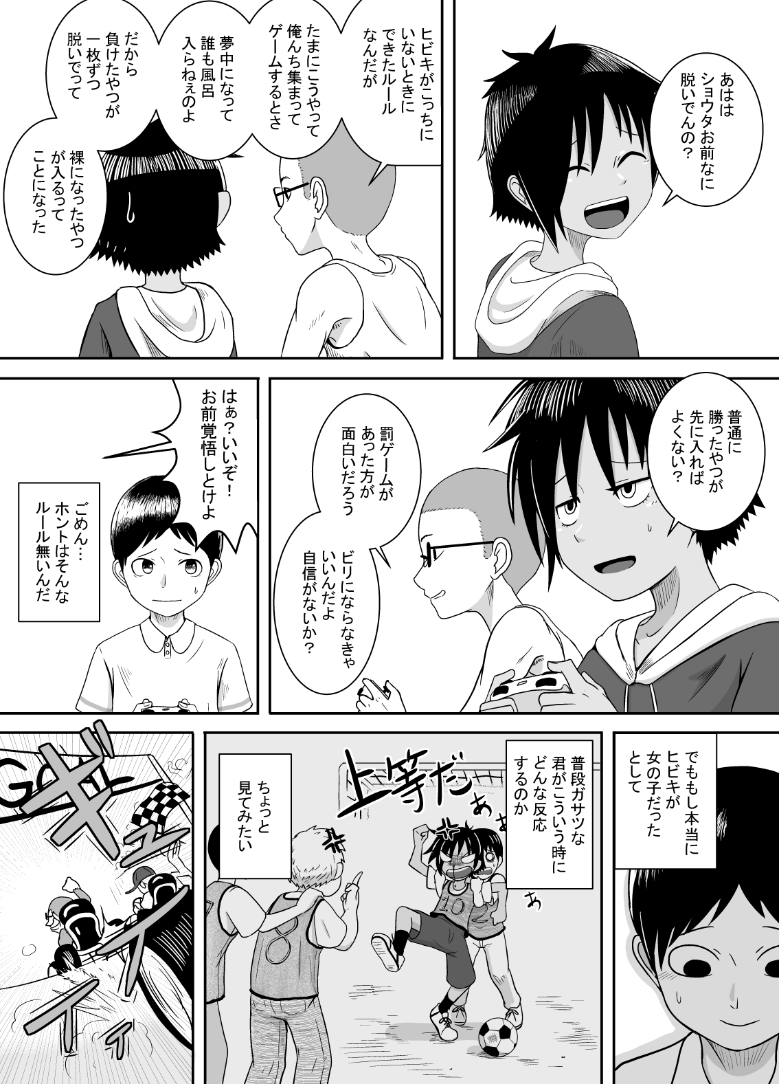 Baseball Punch page 5 full