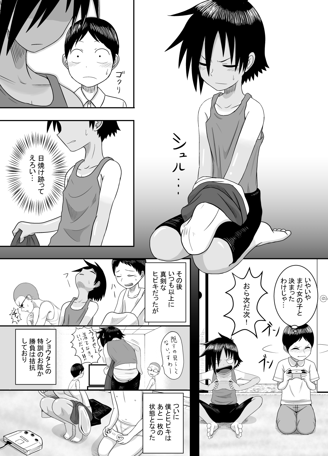 Baseball Punch page 7 full