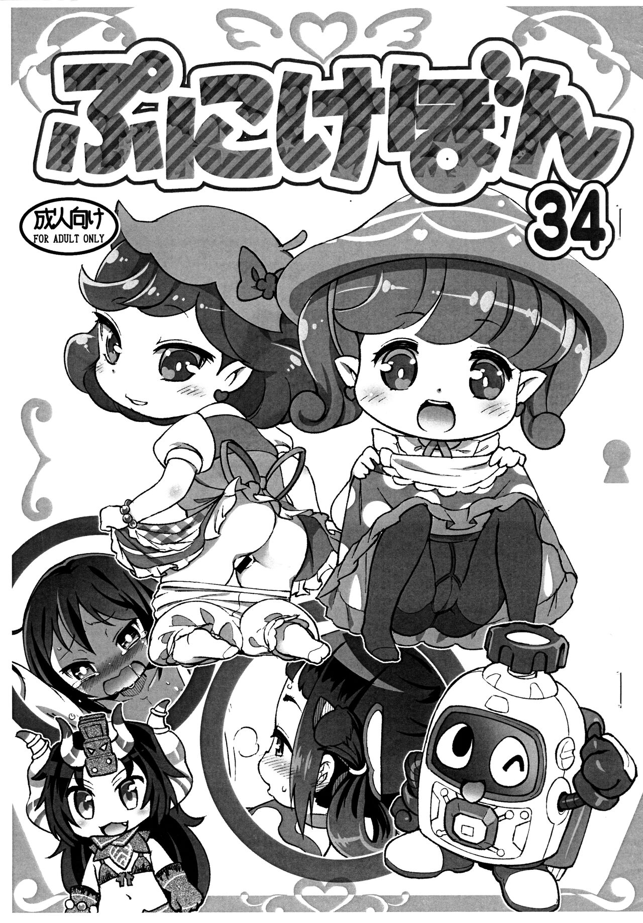 Punikebon 34 page 1 full
