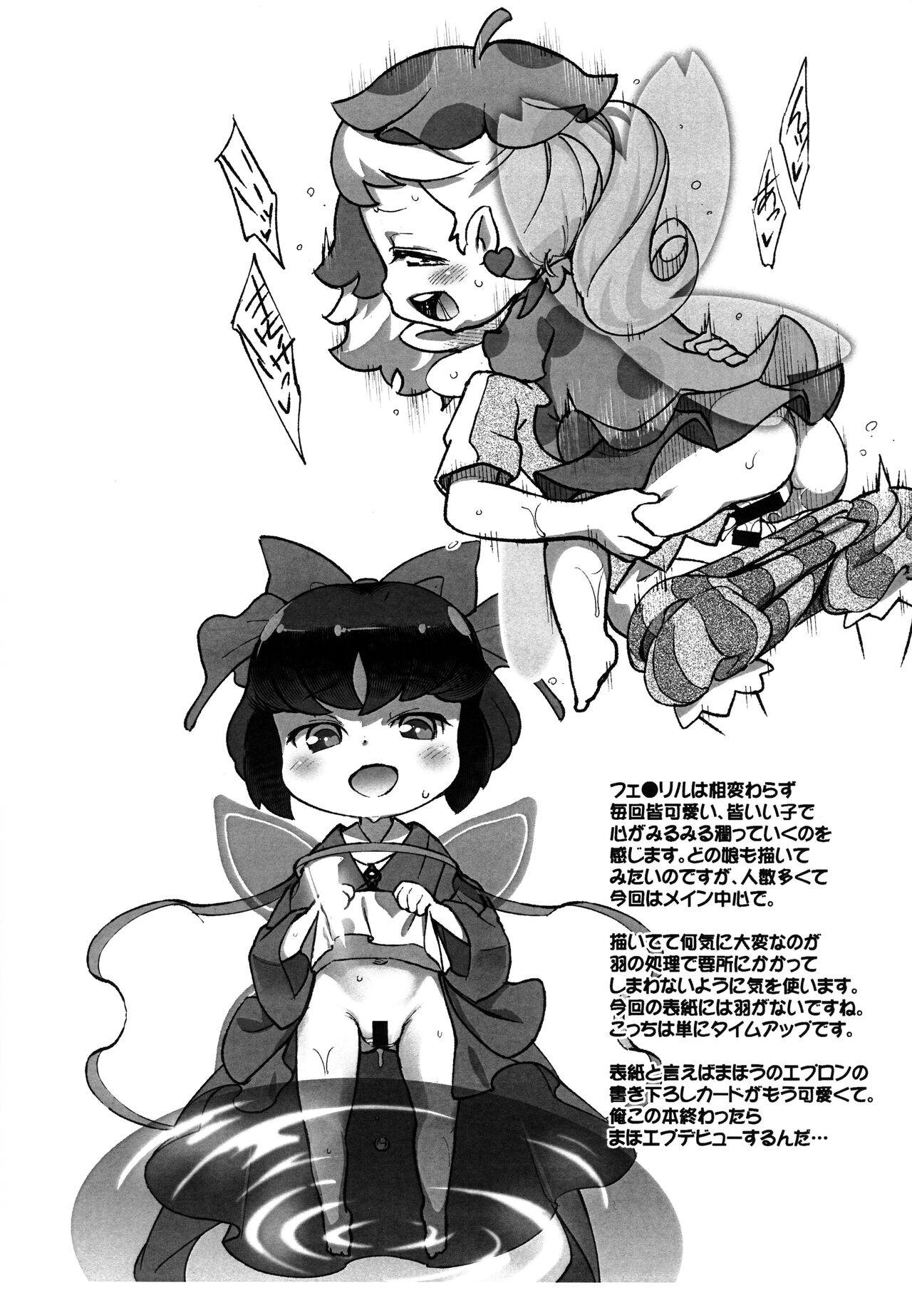 Punikebon 34 page 3 full