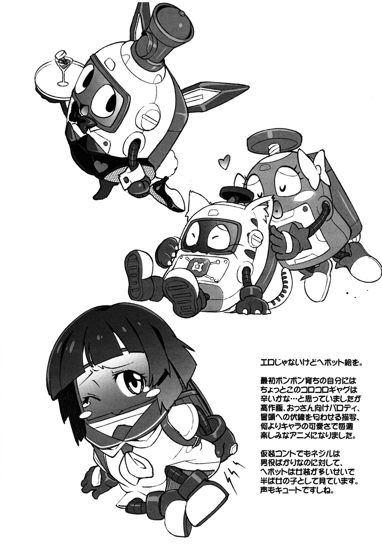 Punikebon 34 page 5 full