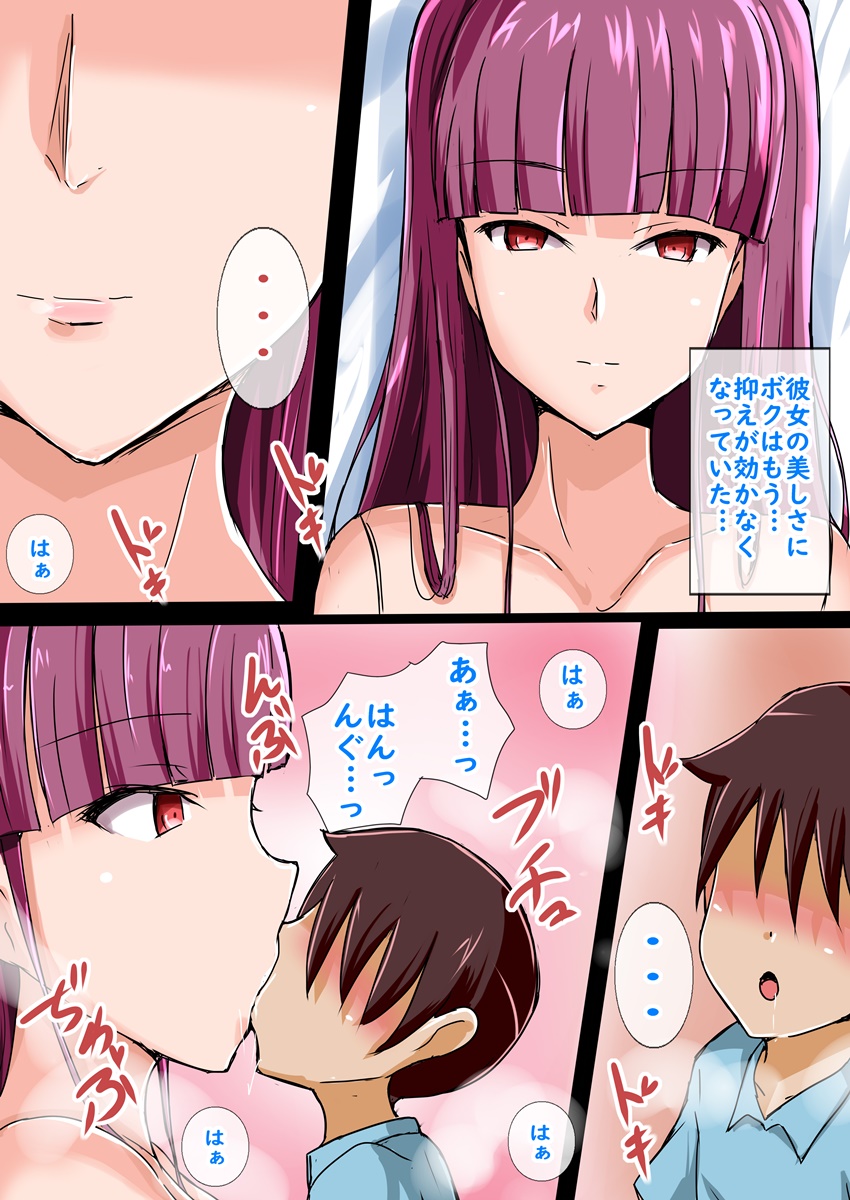 Sexaroid o Hirotta Shounen page 6 full