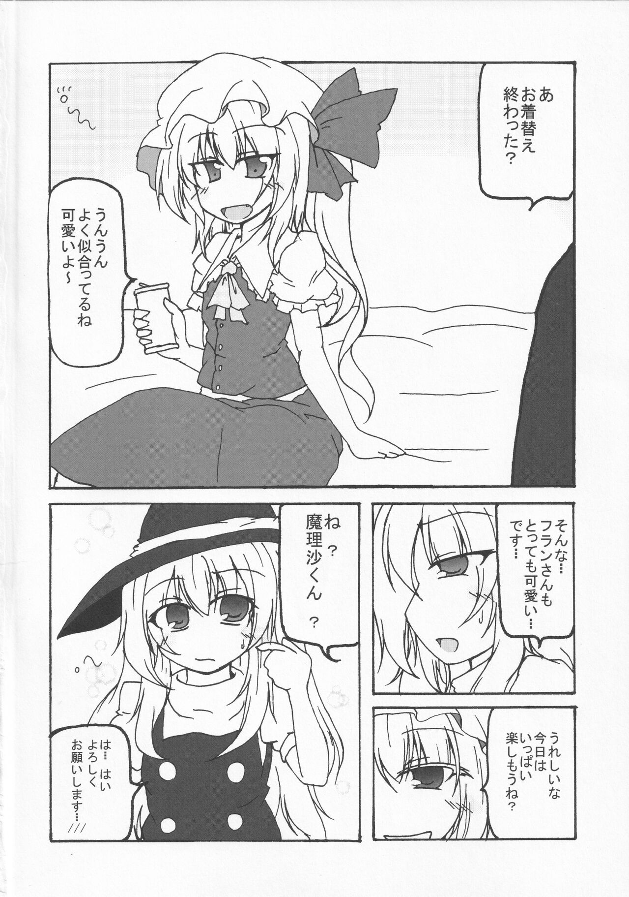 CJD Kuso Bitch Goudou Cos Homo Bitch de Nani ga Warui!! - Cosplay Fuckin' Bitches! page 3 full