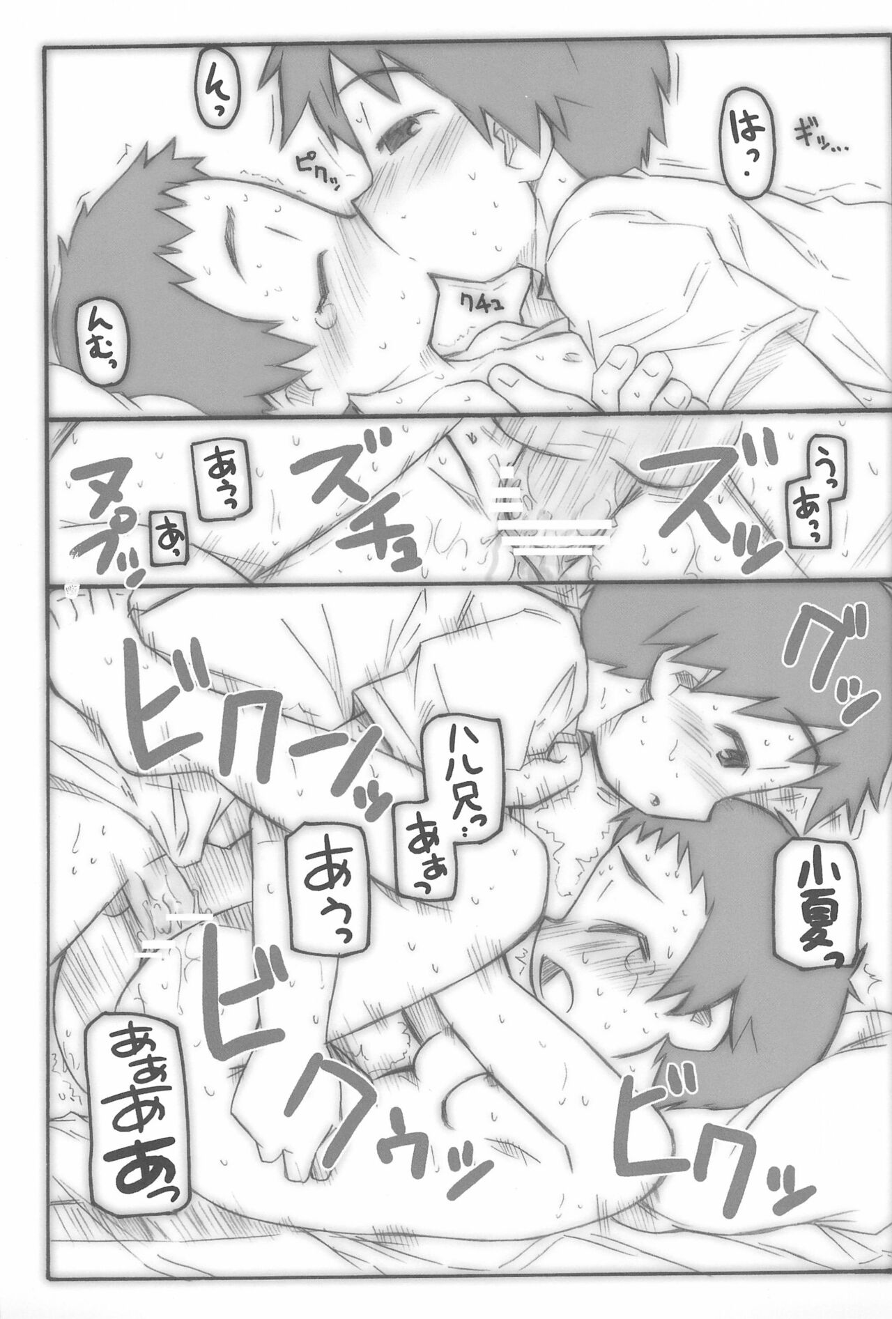 CHOCO RECIPE page 5 full