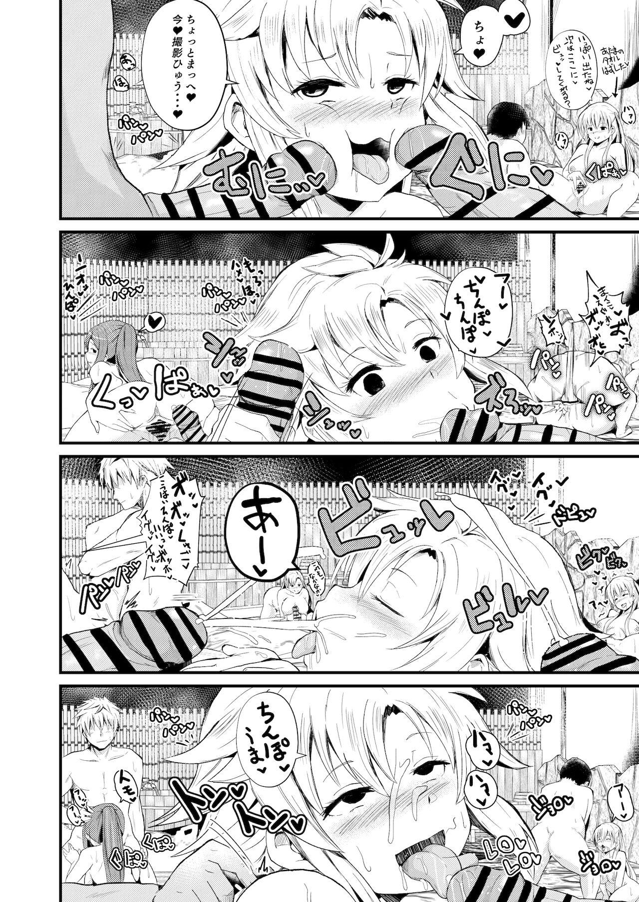 NTR Saimin Gakuen Ch.5 page 5 full