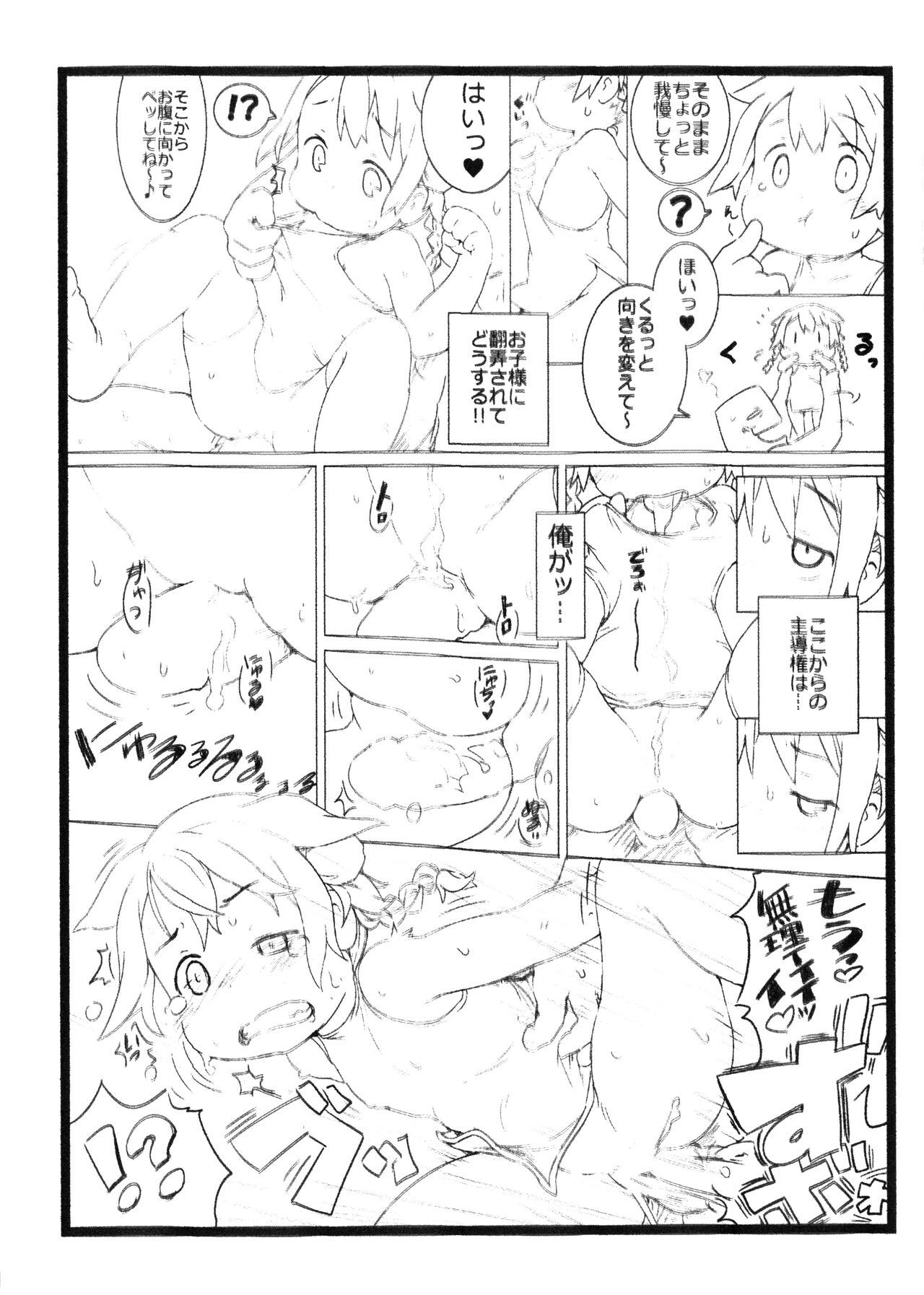 One Coin Musume Zukan page 5 full