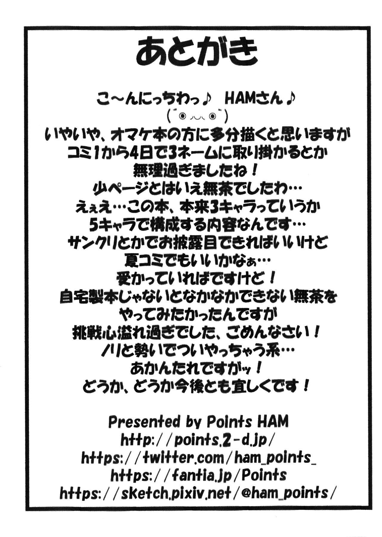 One Coin Musume Zukan page 7 full