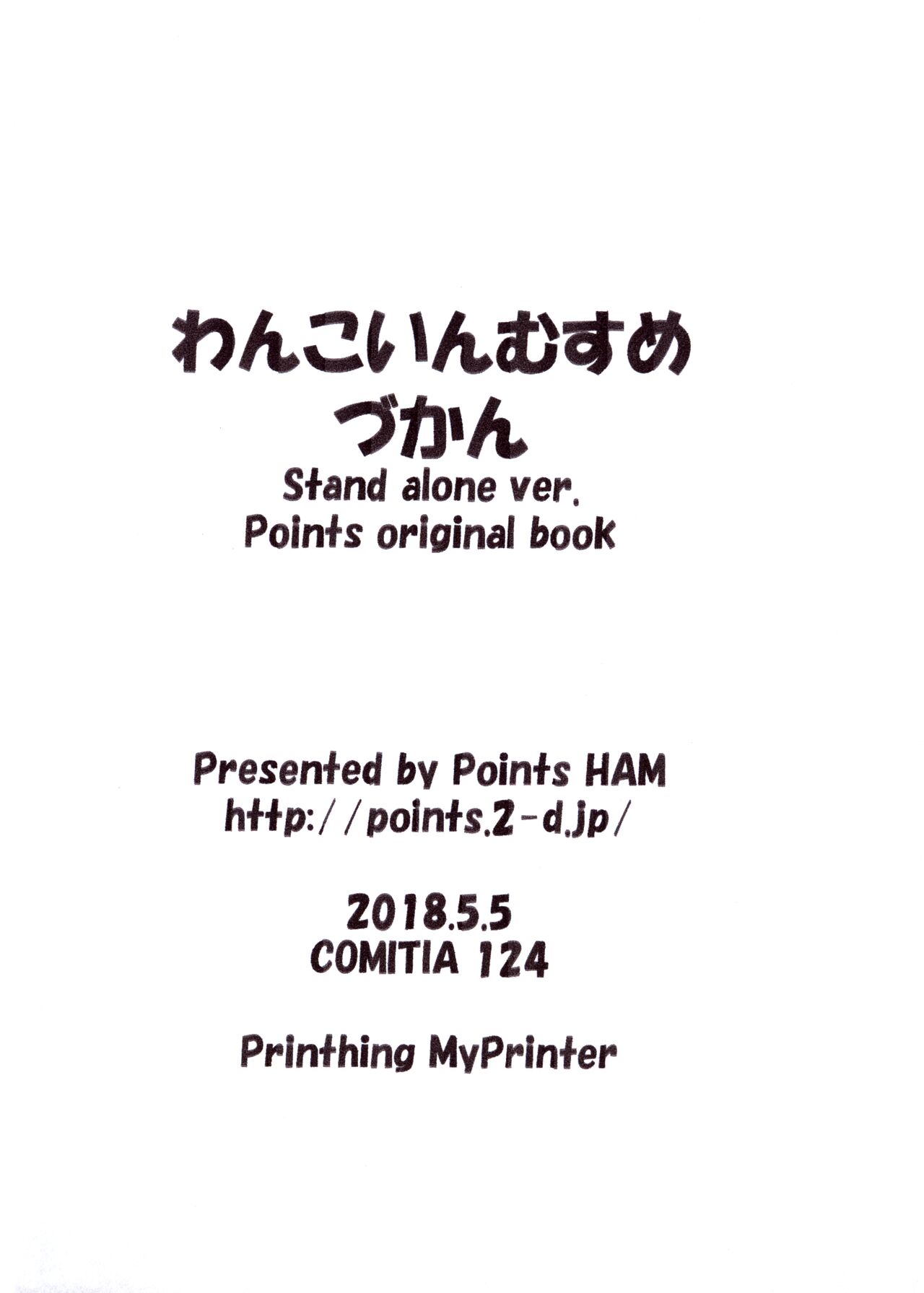 One Coin Musume Zukan page 8 full