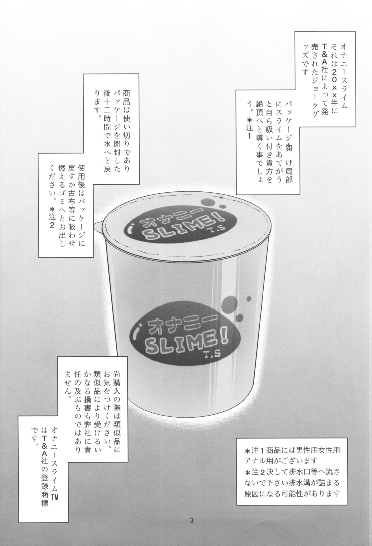 Onanie Slime no Himitsu page 2 full