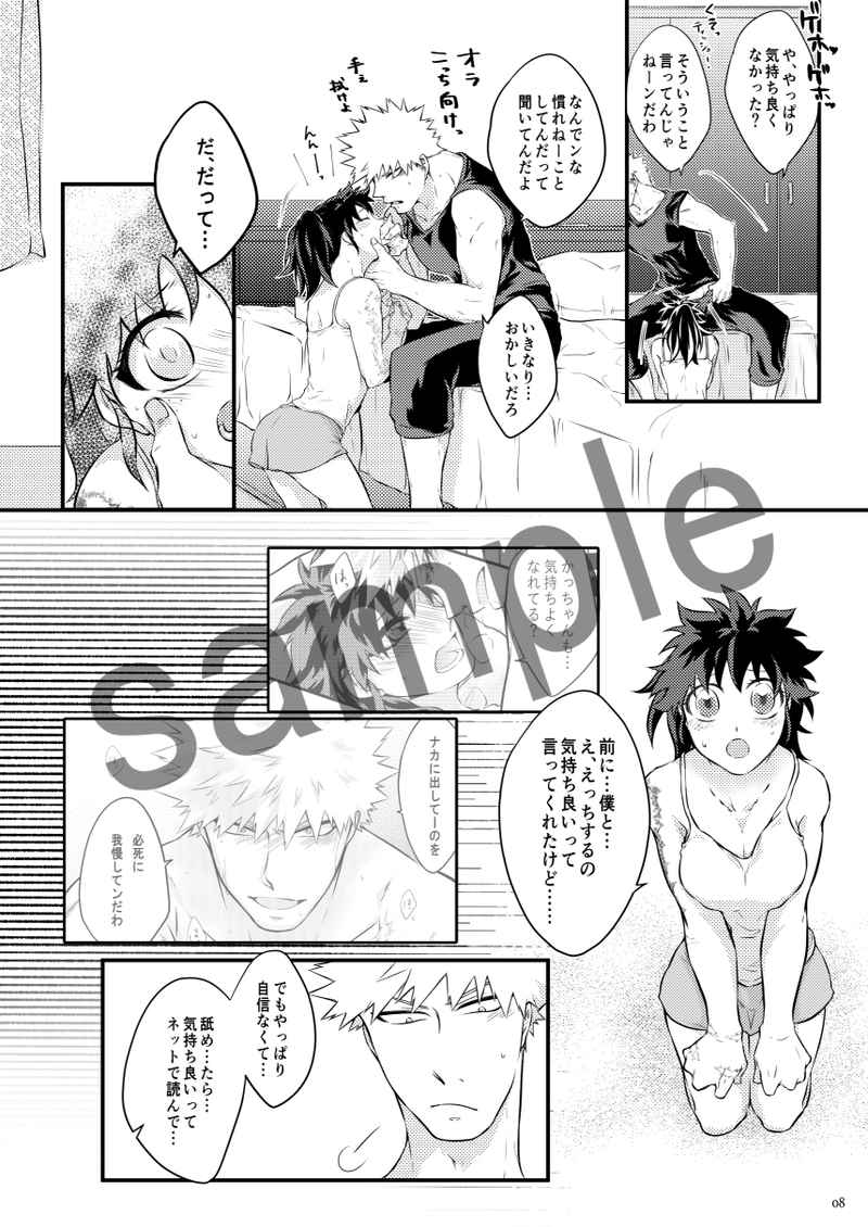 Fuhon'inagara naretemasu! sample page 3 full