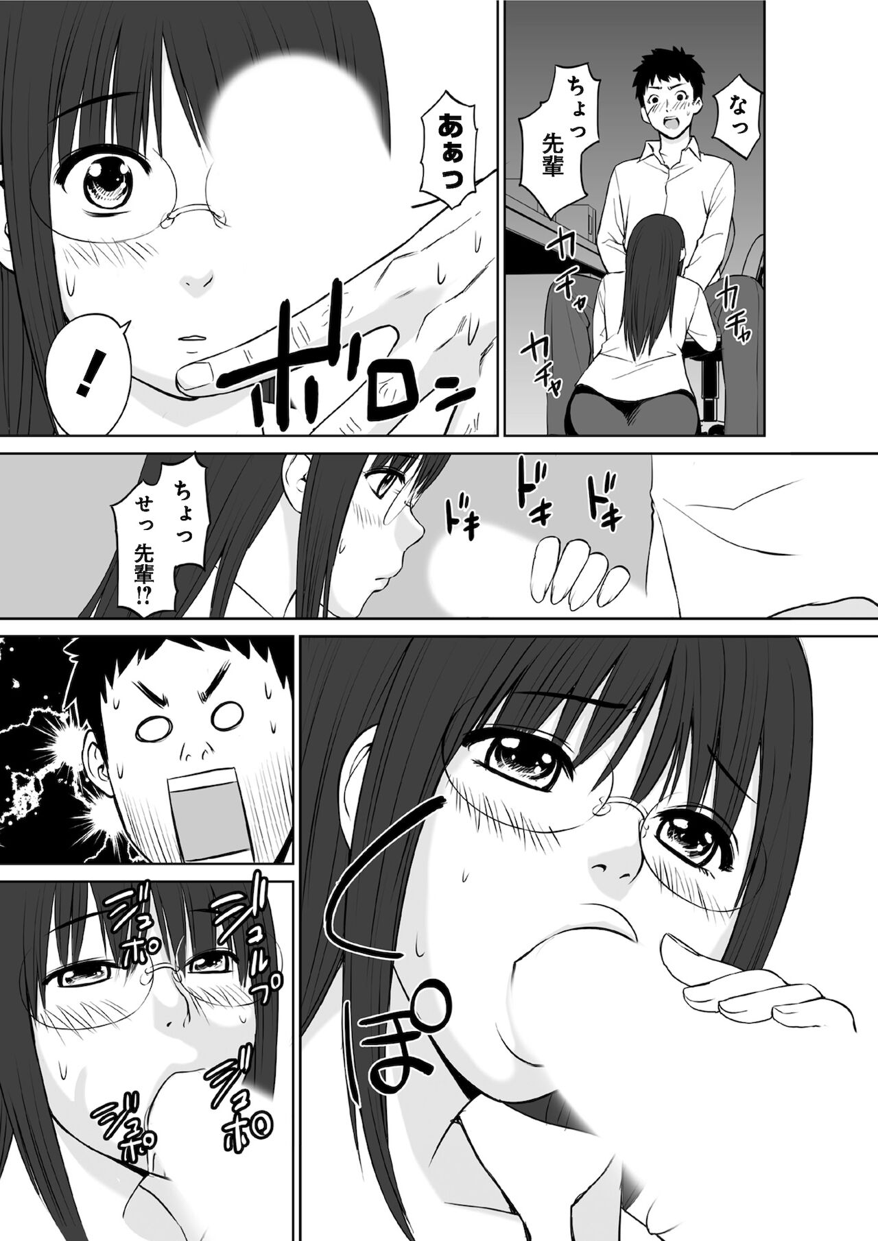 OL Seikatsu page 7 full