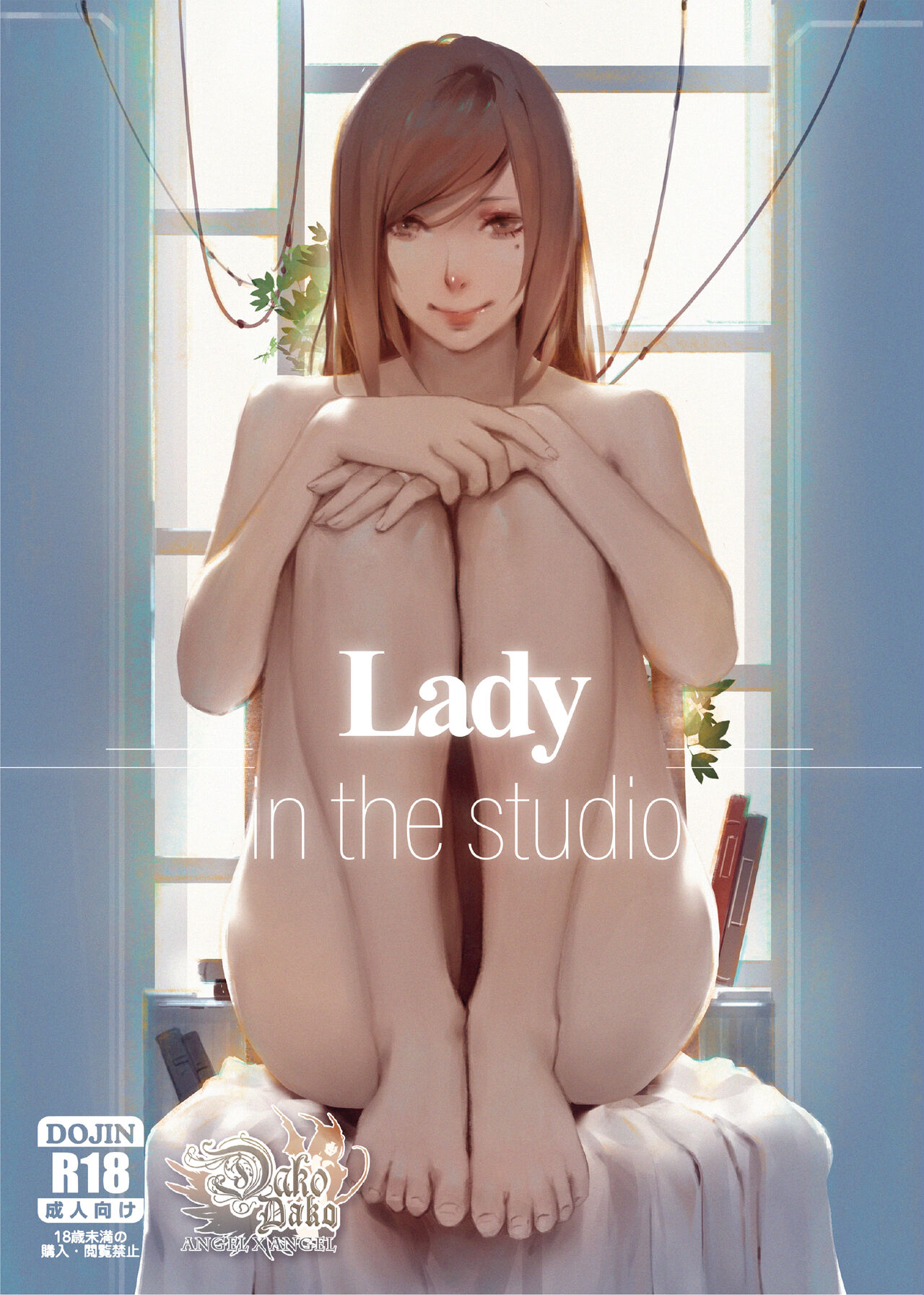 Lady ~in the studio~ page 1 full