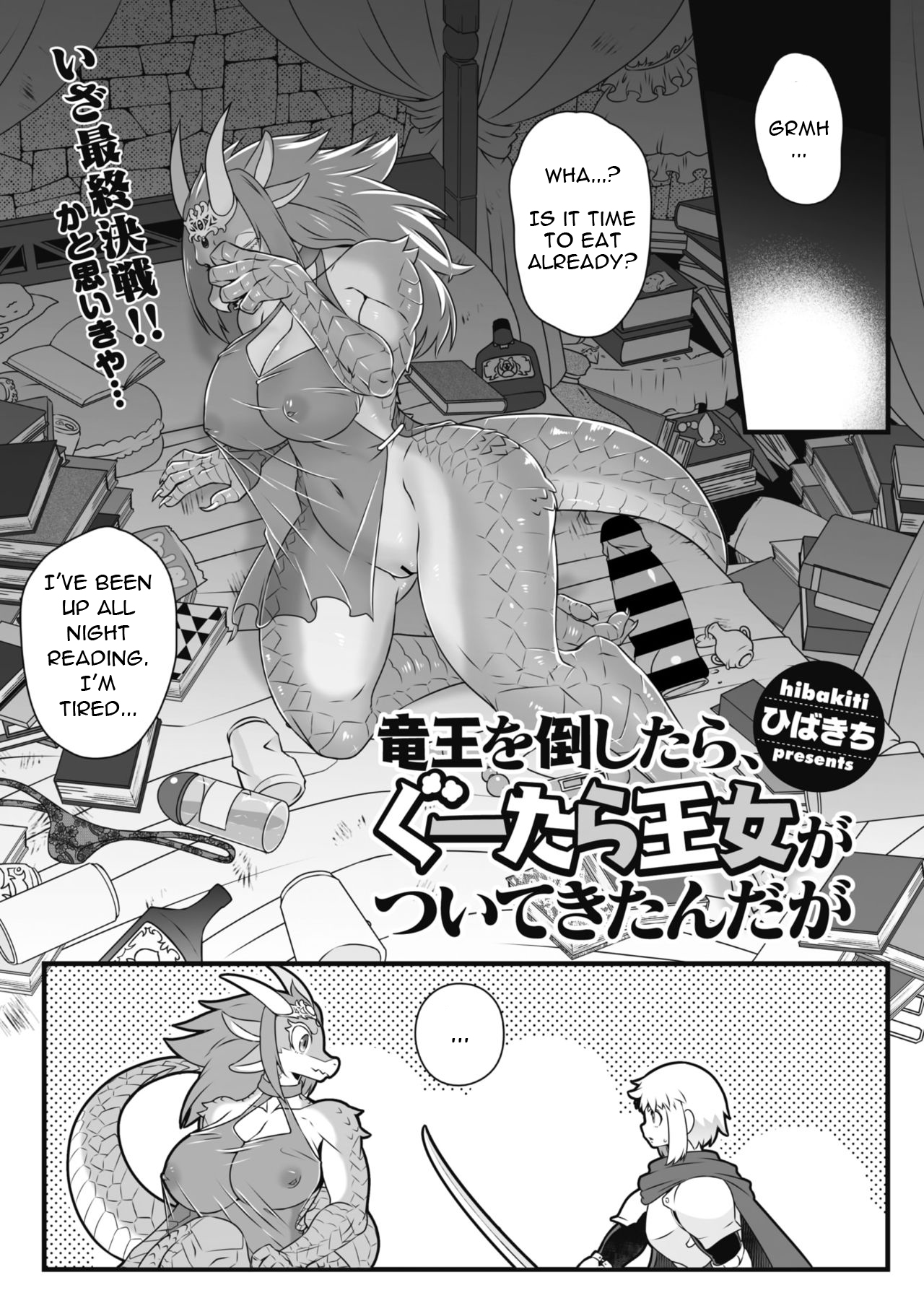 Ryuuou o Taoshitara, Guutara Oujo ga Tsuitekitan daga | I defeated the Dragon King, and got a princess page 3 full