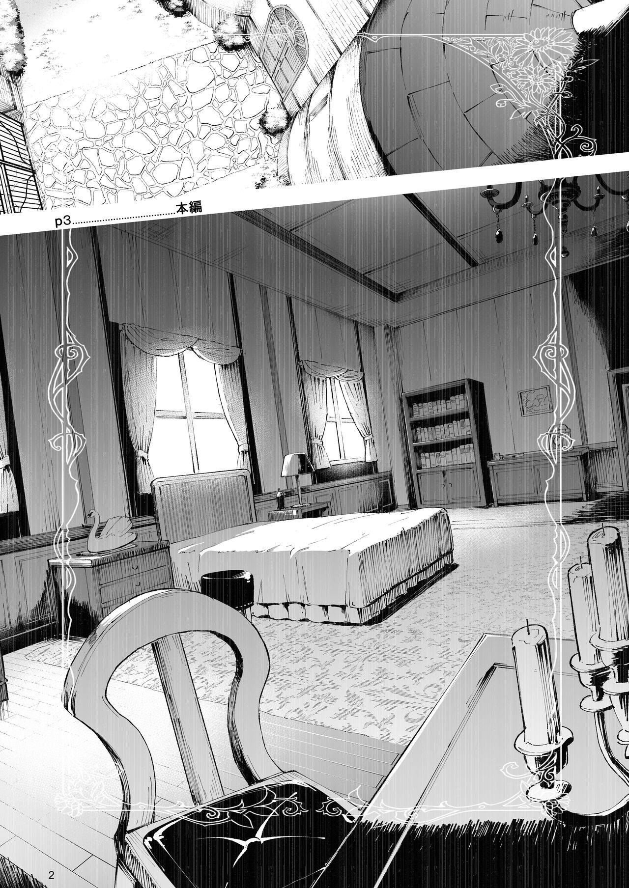 Gomennasai Aruji-sama page 2 full