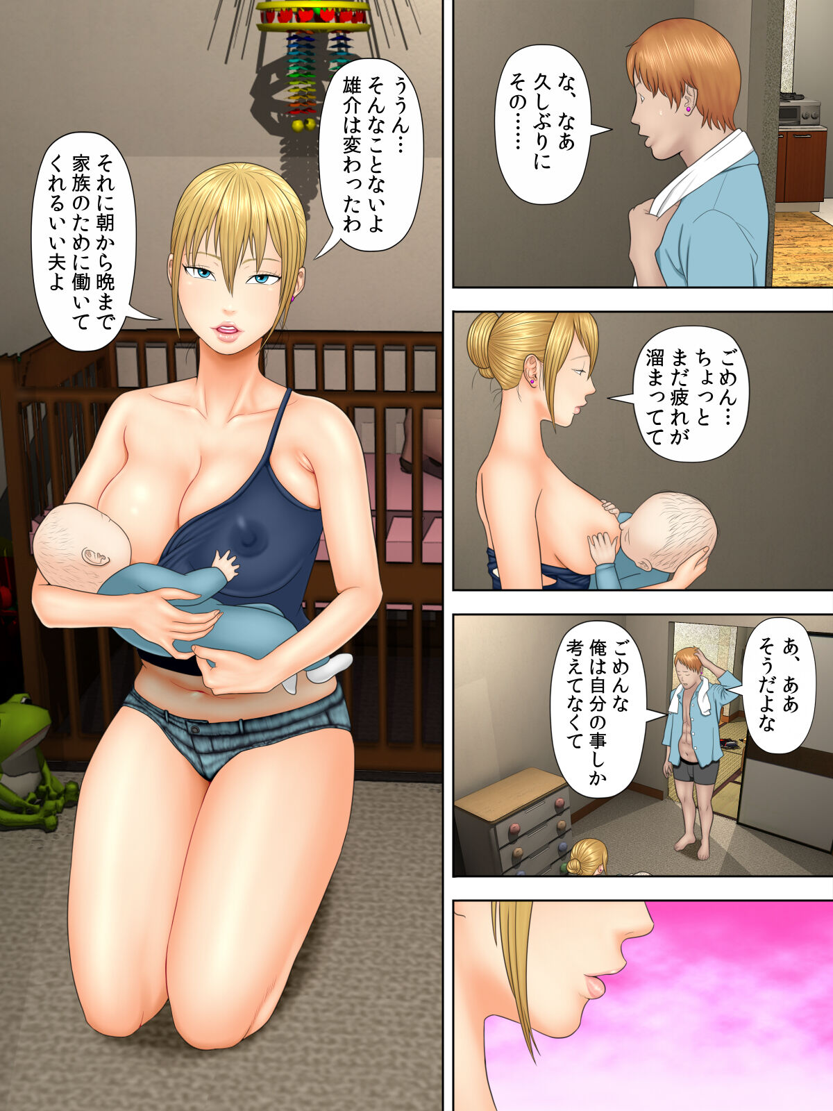 Manbiki Mama to Tencho no Musuko 2 page 3 full