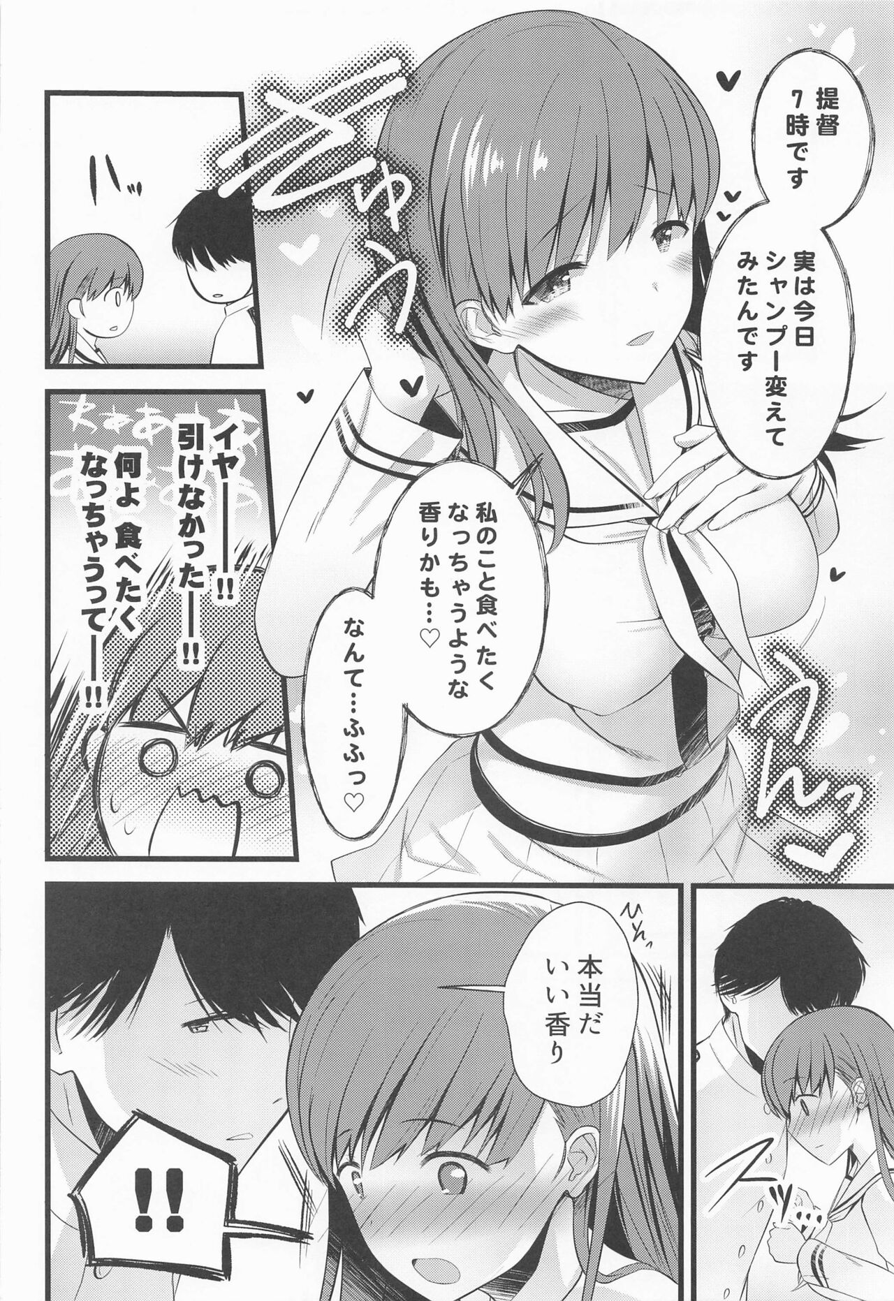 50% no Kakuritsu de Ecchi na Jihou o Iu Ooicchi page 5 full