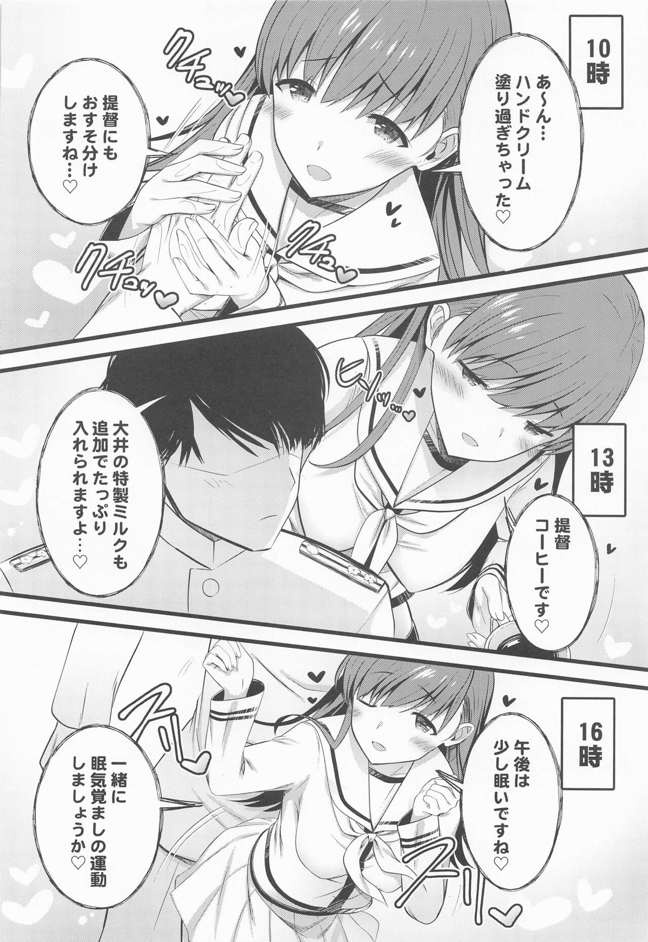 50% no Kakuritsu de Ecchi na Jihou o Iu Ooicchi page 7 full