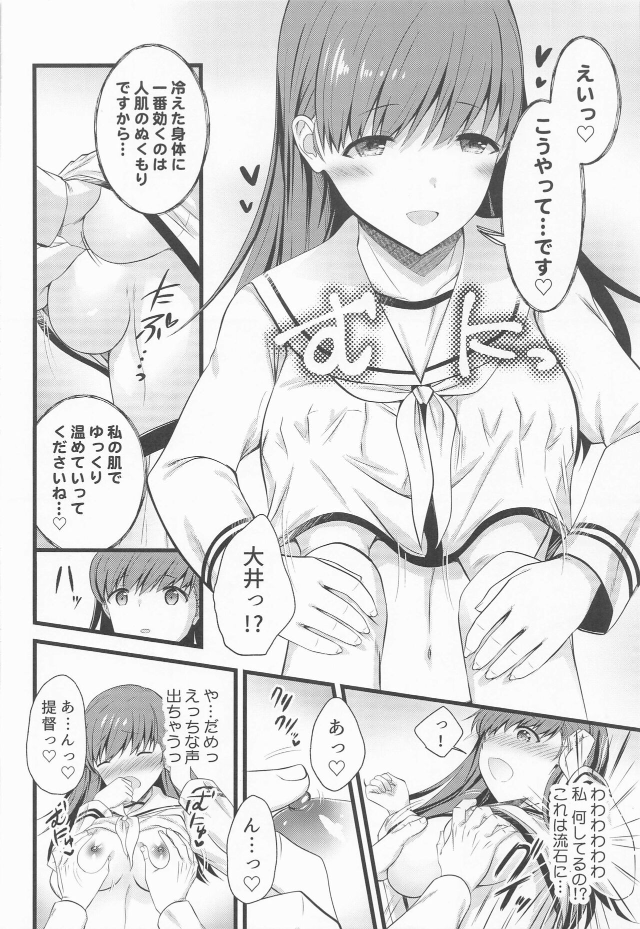 50% no Kakuritsu de Ecchi na Jihou o Iu Ooicchi page 9 full