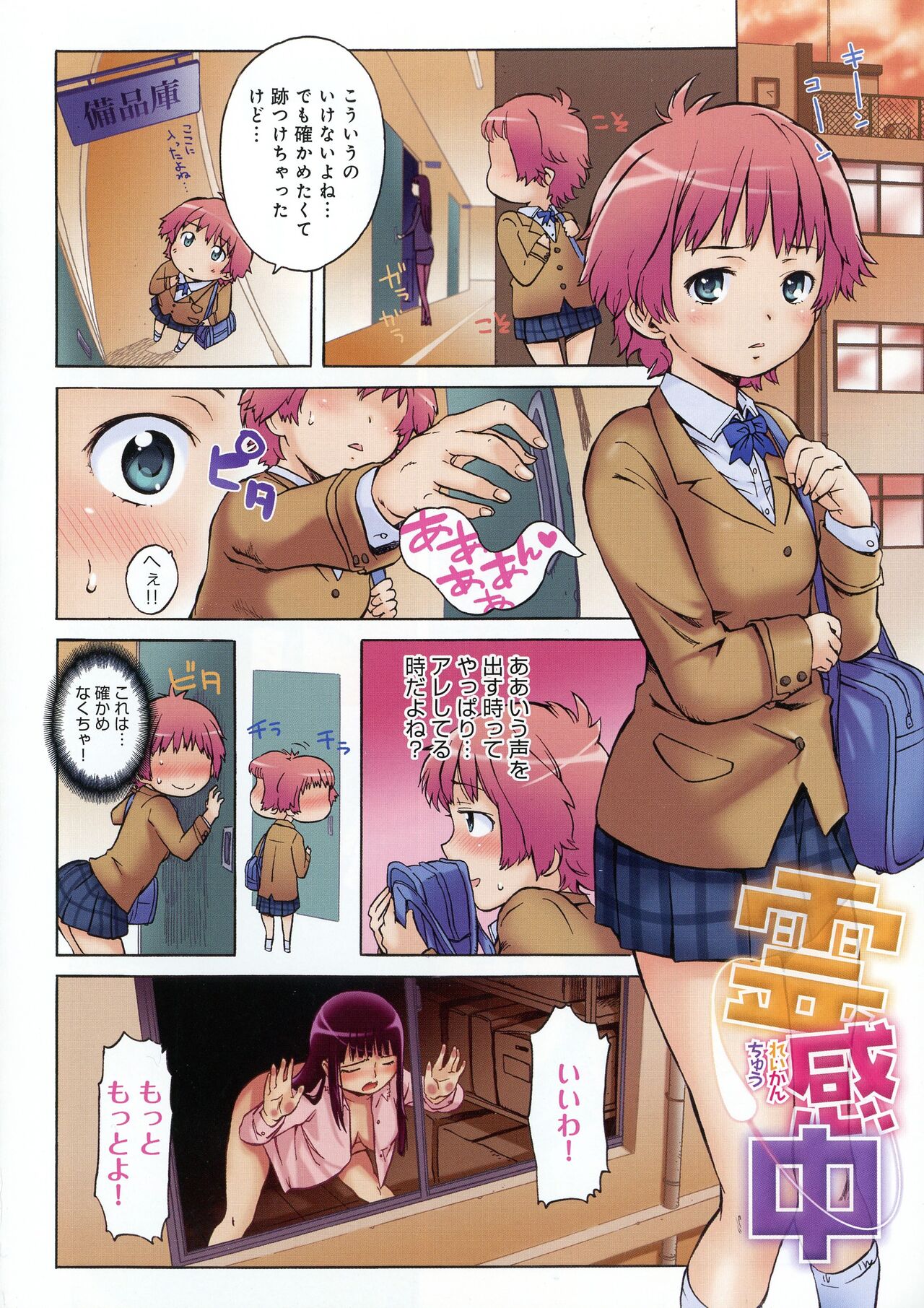 Black List page 5 full