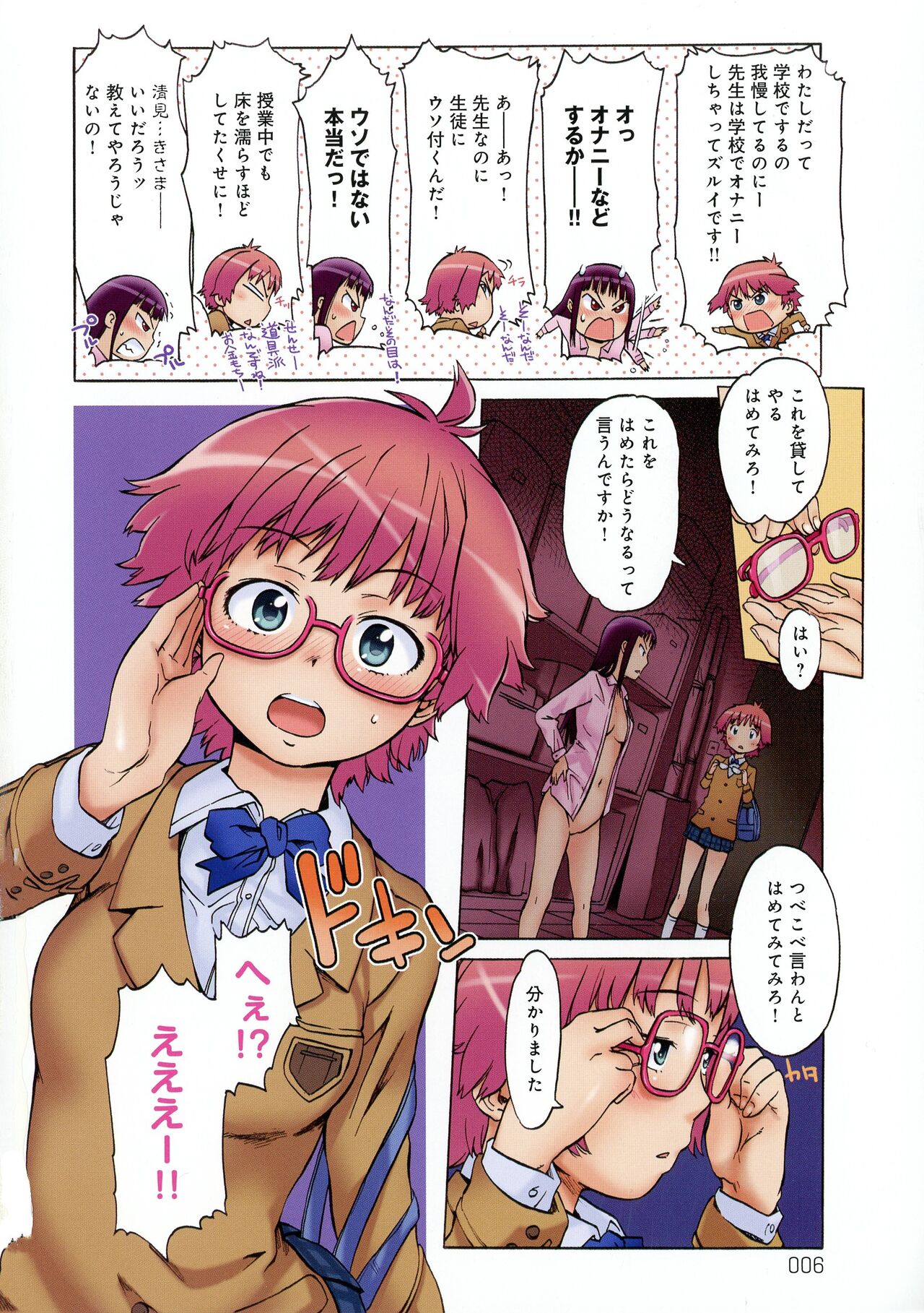 Black List page 7 full