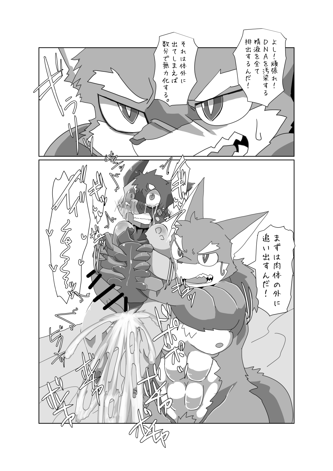 Bokura no Hoshi ni wa Otokonoko shika Inai. 3 page 10 full