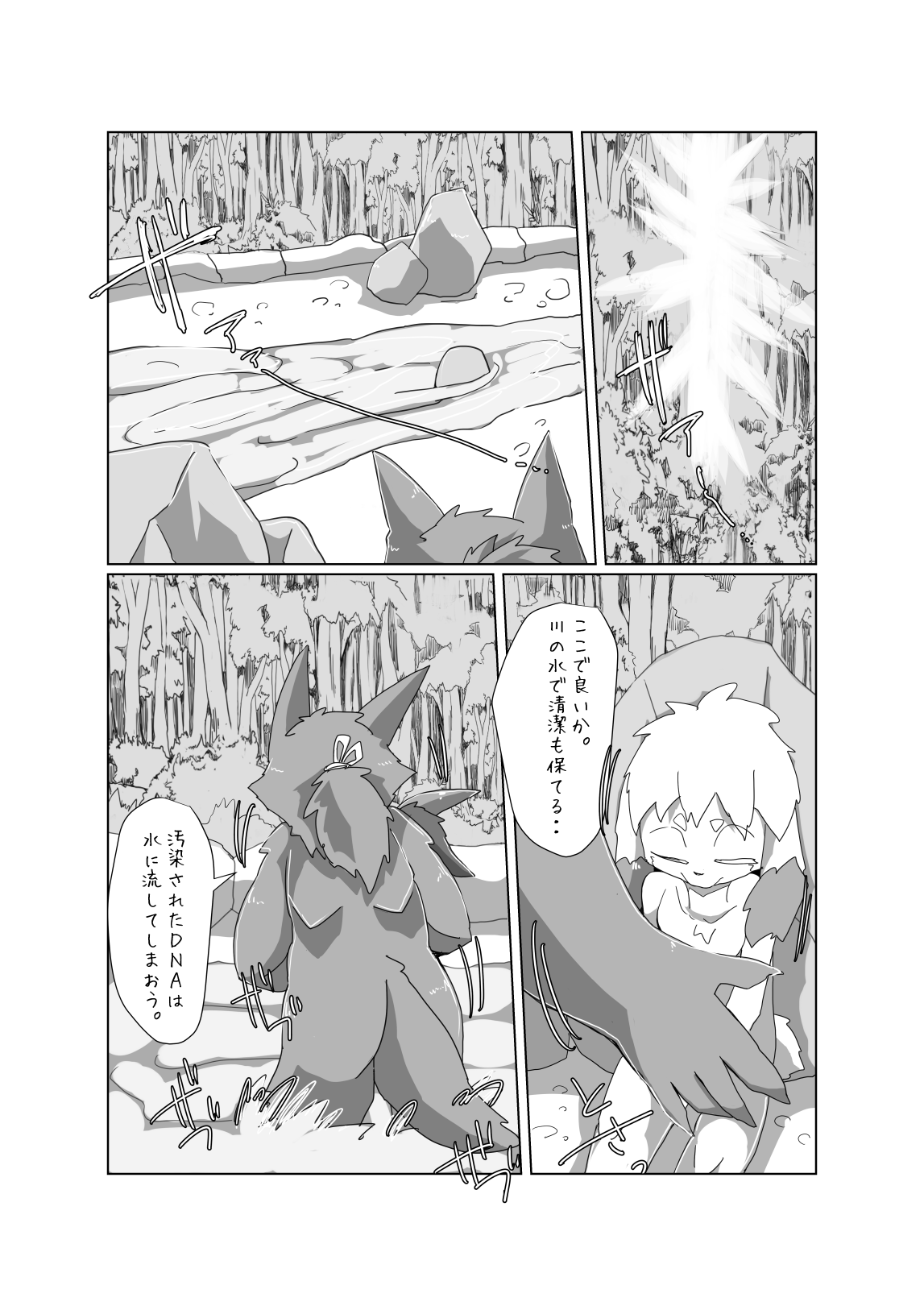 Bokura no Hoshi ni wa Otokonoko shika Inai. 3 page 7 full