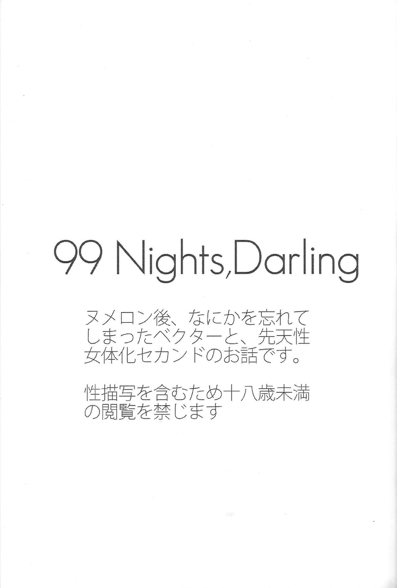 99 Nights Darling. page 2 full