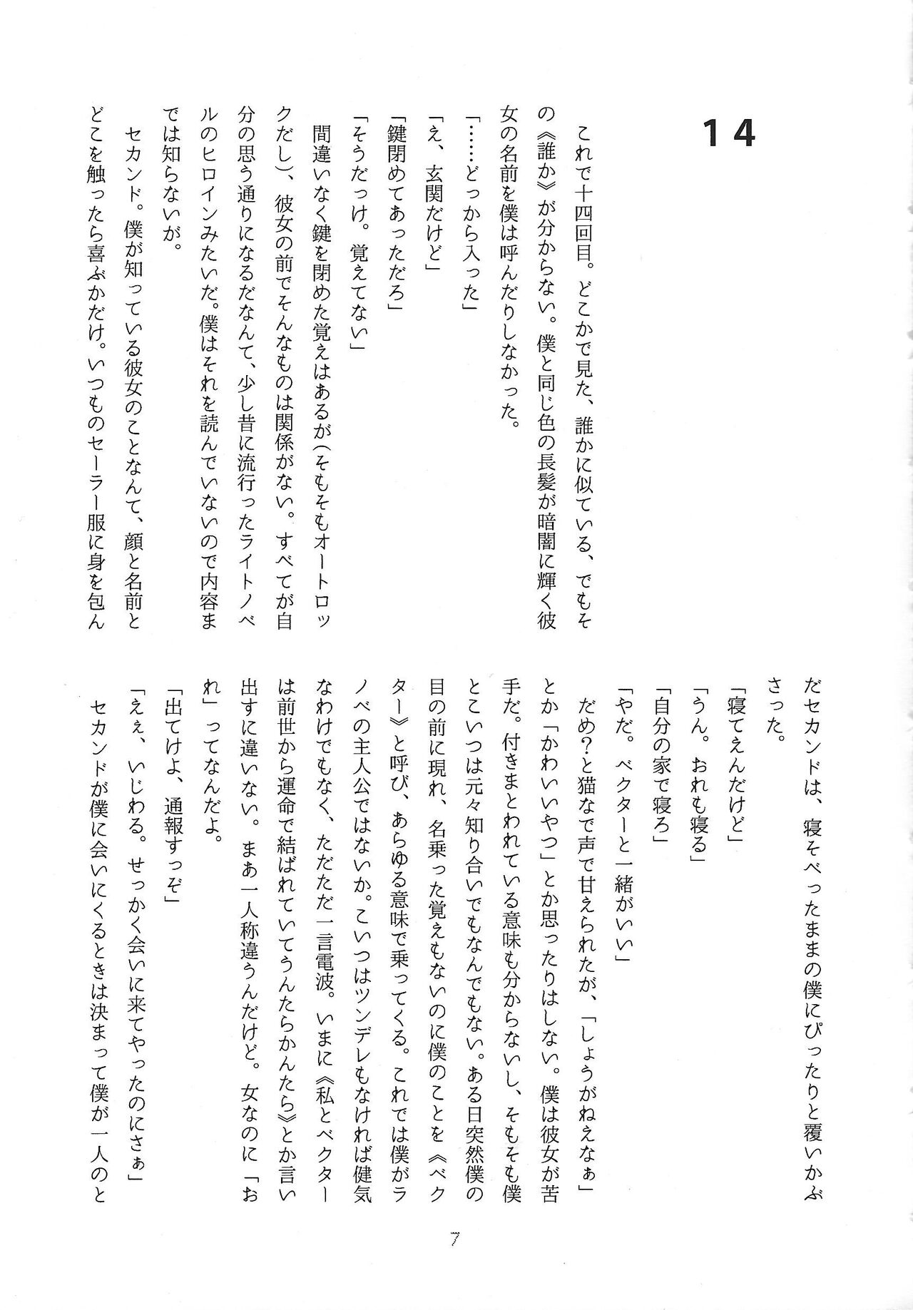 99 Nights Darling. page 6 full