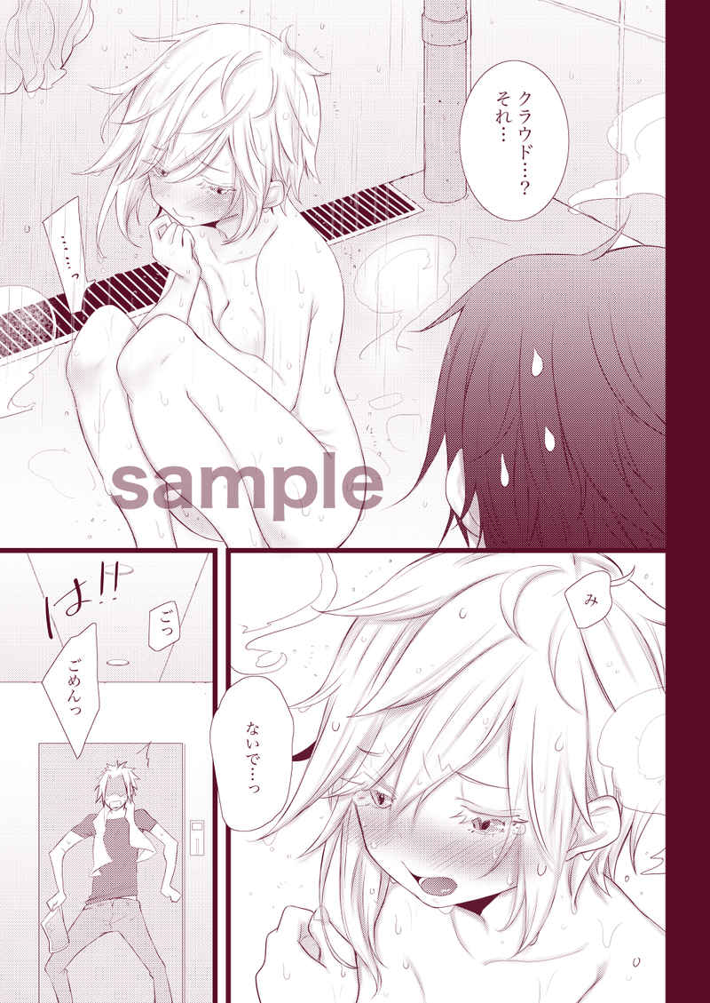 Tomodachi ga on'nanoko de himitsu o mamoru jōken de sesshi chatta kudan ni tsuite sample page 6 full