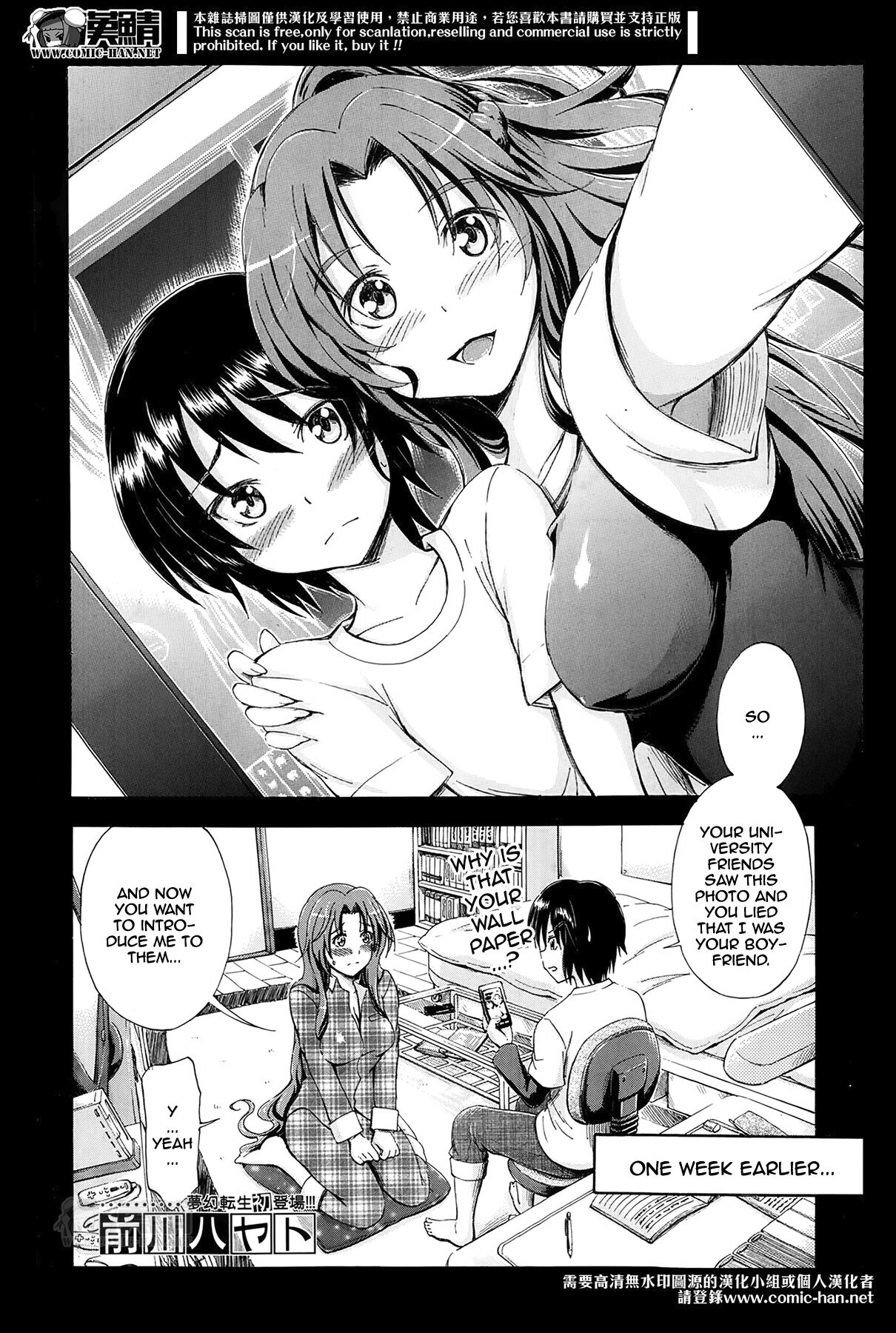 Onedari Onee-chan | Coaxing Onee-chan page 2 full