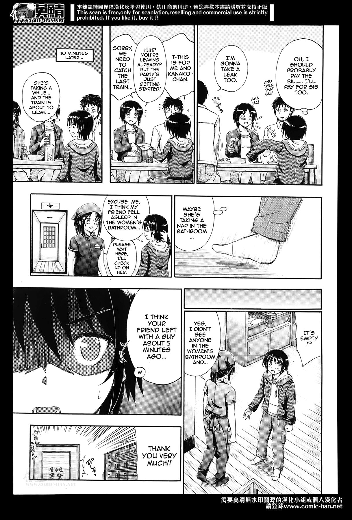 Onedari Onee-chan | Coaxing Onee-chan page 5 full