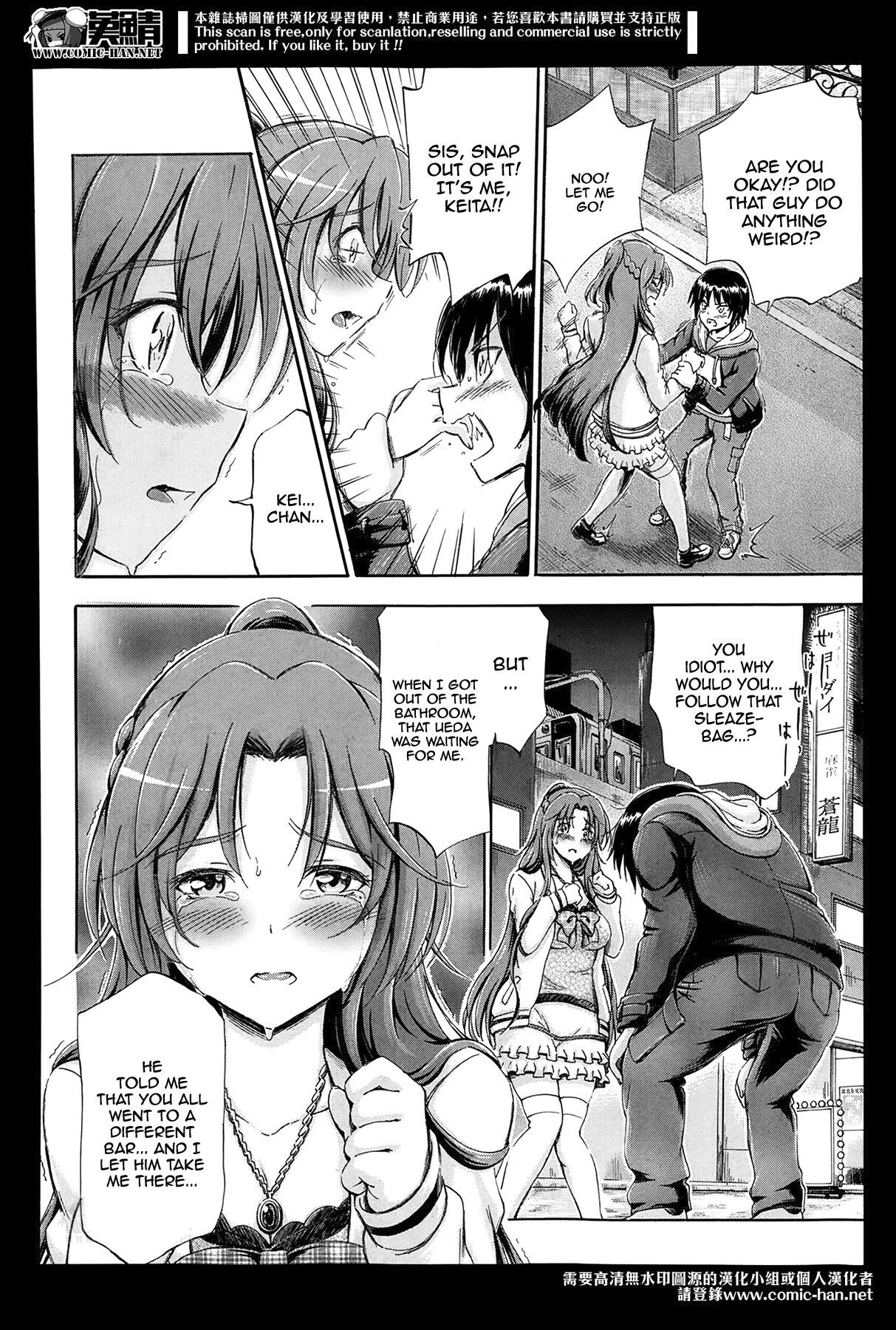 Onedari Onee-chan | Coaxing Onee-chan page 8 full