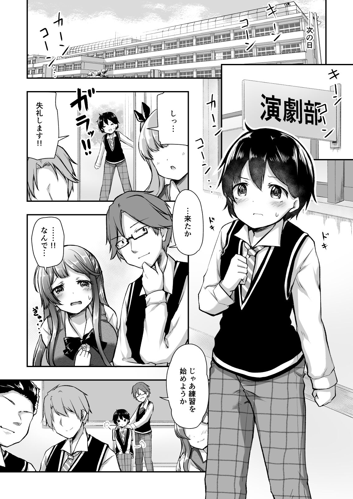 Kekkon o Yakusoku Shita Osananajimi no Onee-chan ga Rinkan Sareteita page 7 full
