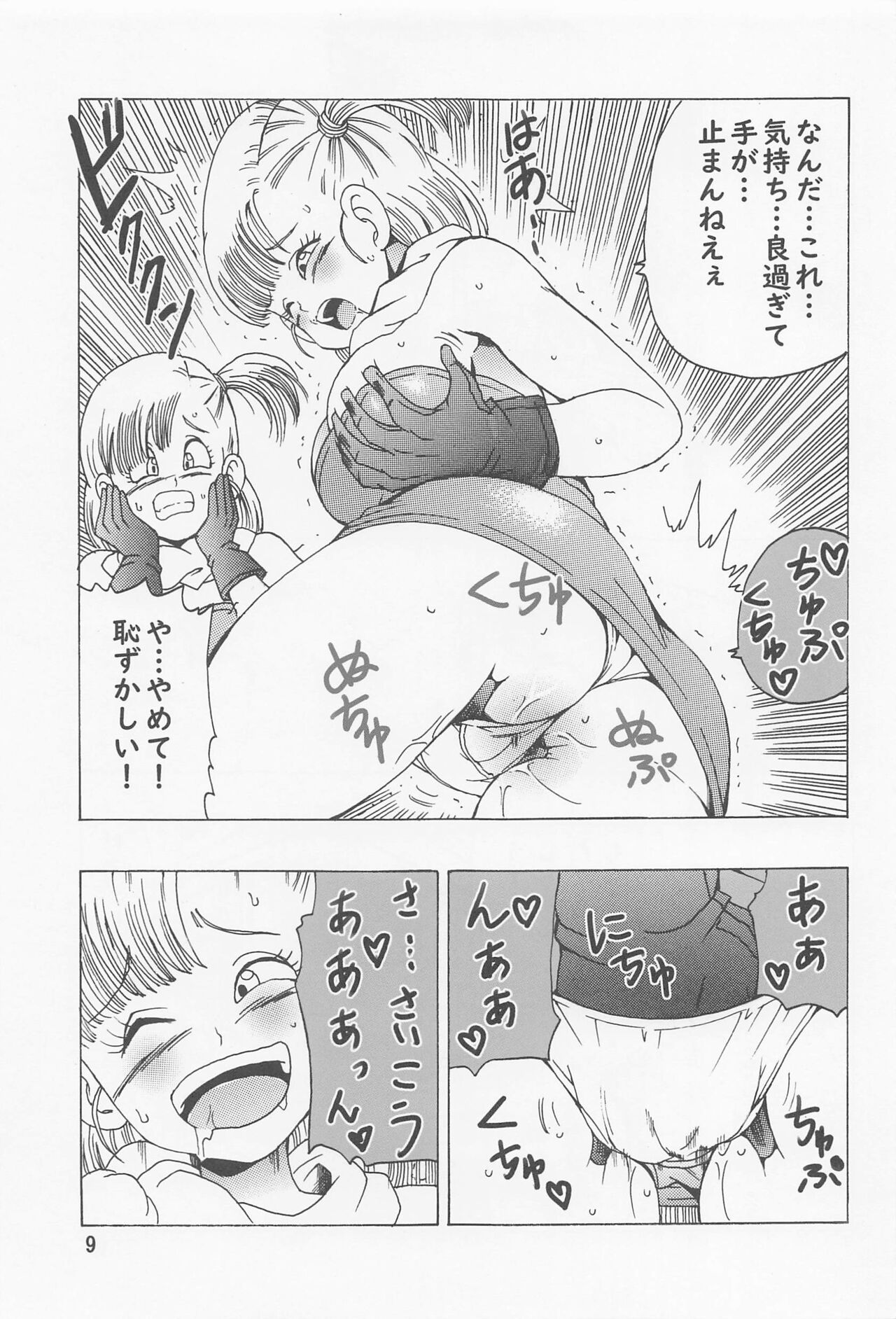 Bulma  Hon ~Shinryu no Densetsu~ page 10 full