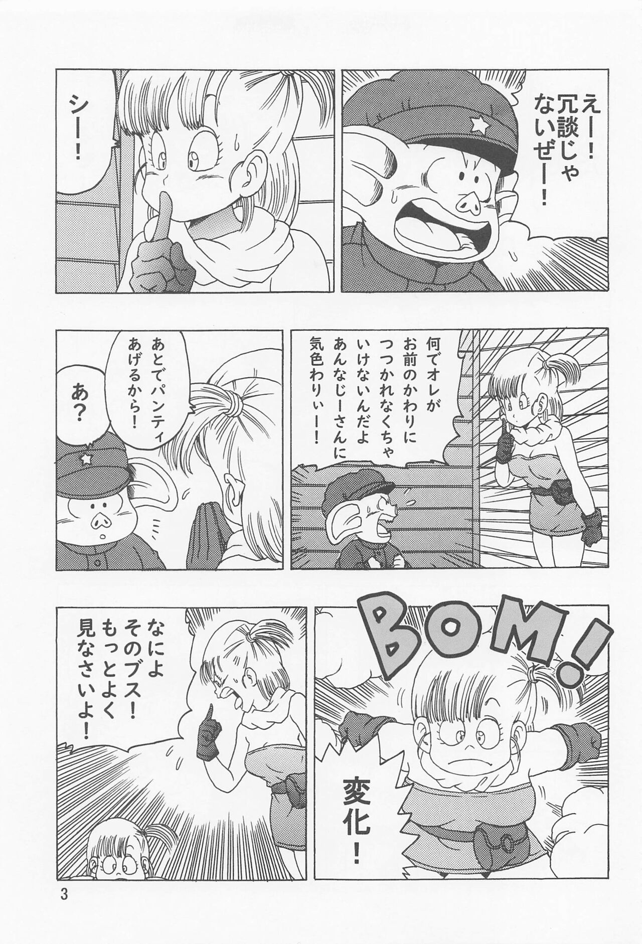 Bulma  Hon ~Shinryu no Densetsu~ page 4 full
