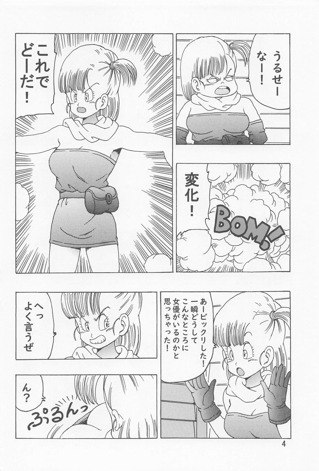 Bulma  Hon ~Shinryu no Densetsu~ page 5 full