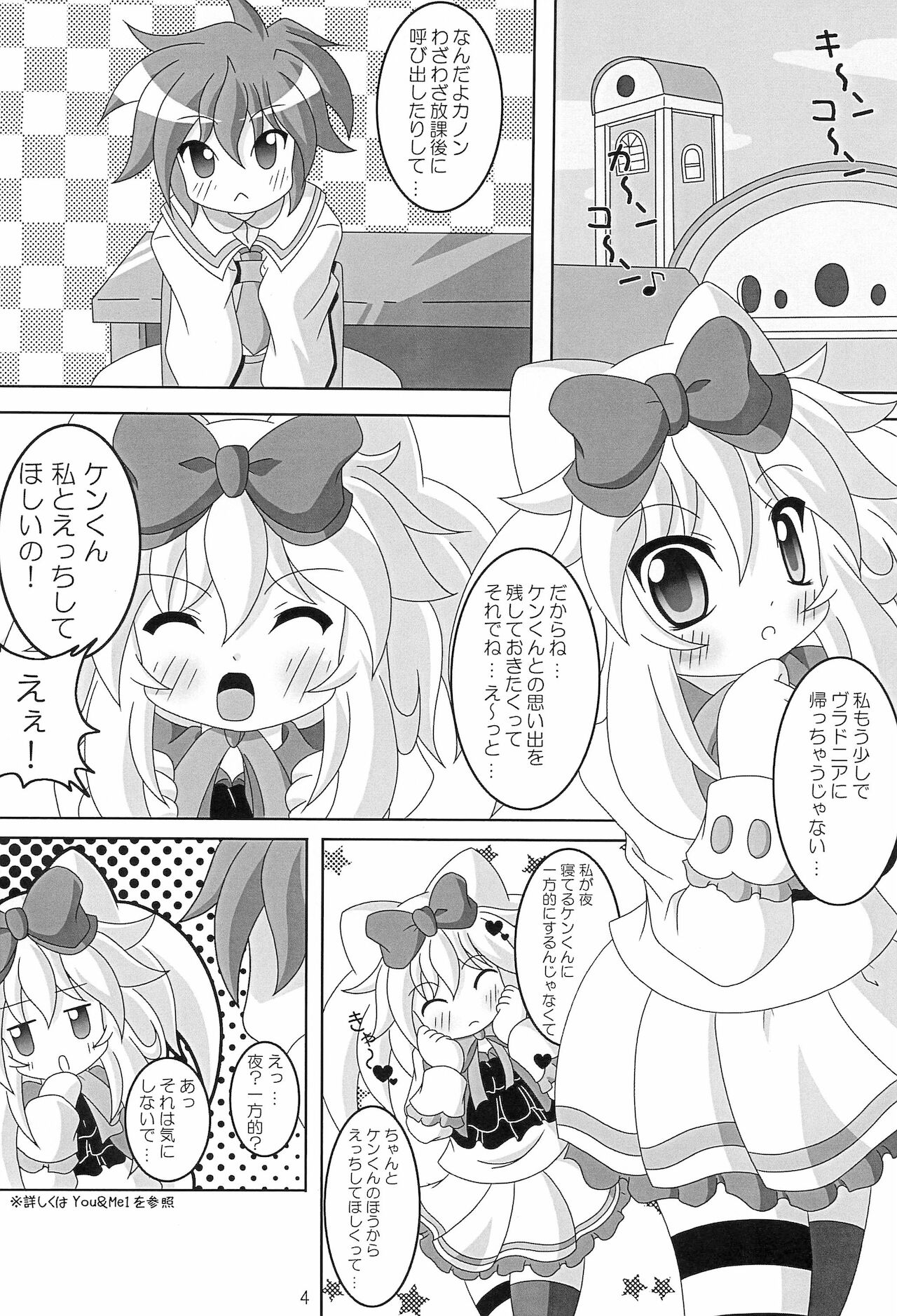 You & Me 3 page 6 full