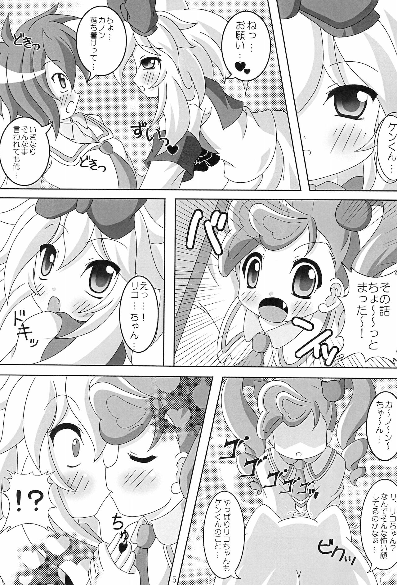 You & Me 3 page 7 full