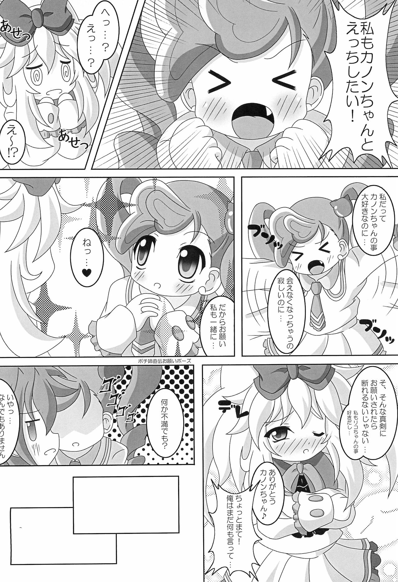You & Me 3 page 8 full