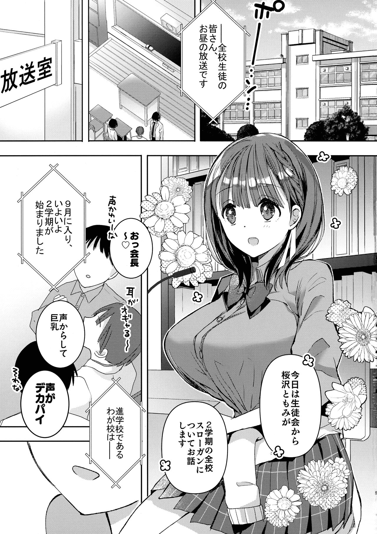 Bonyuu-chan wa Sashitai.~ Sakunyuu HARD ~ page 5 full