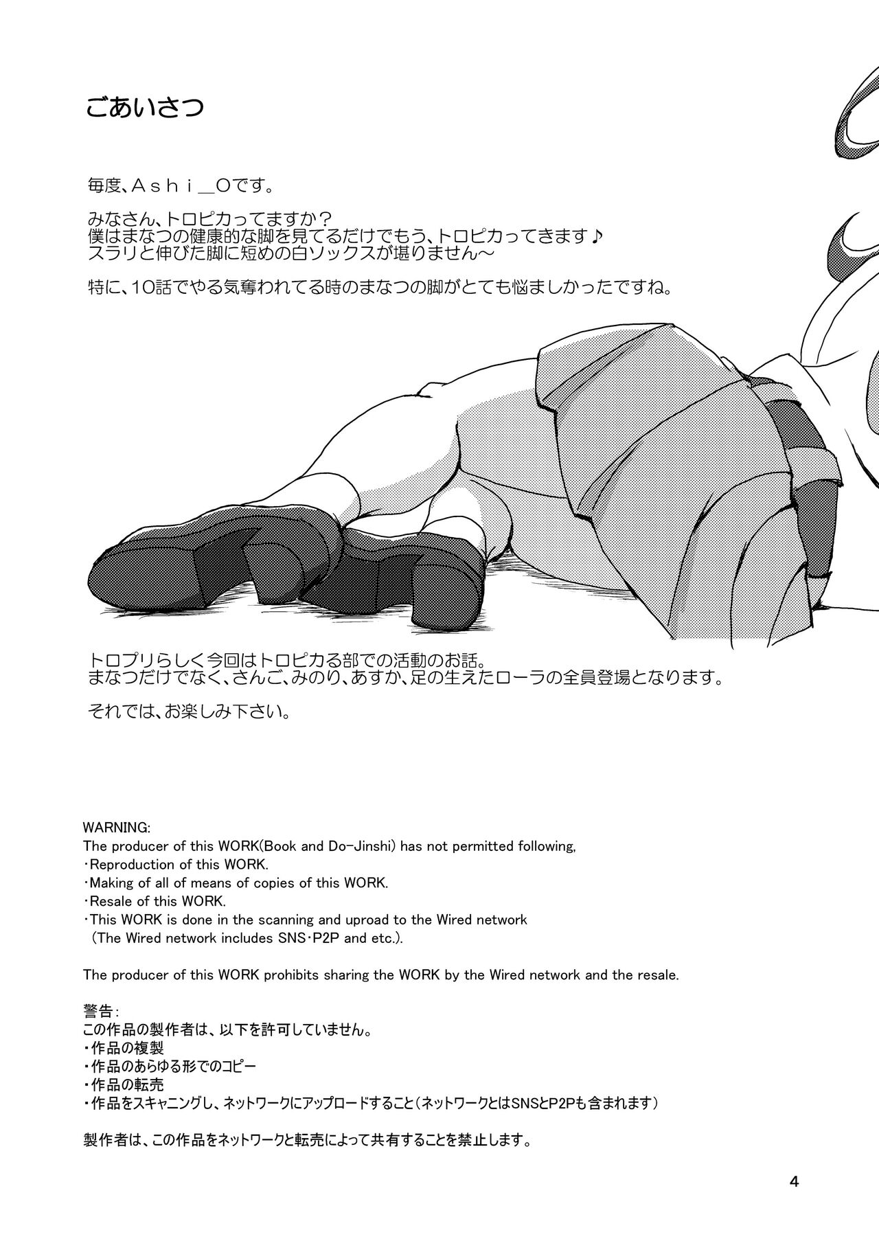 Tropical-Rouge! Zuricure page 3 full