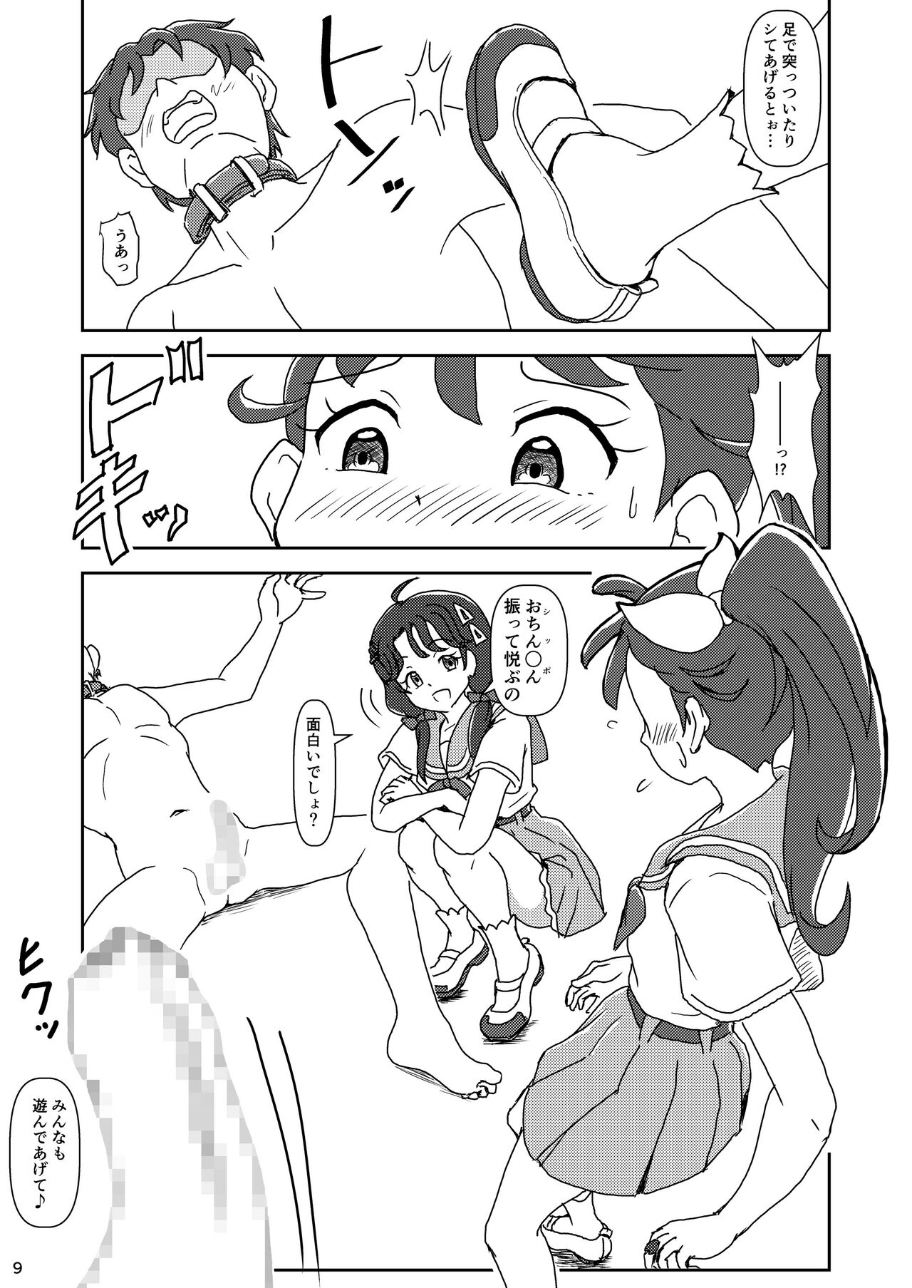 Tropical-Rouge! Zuricure page 8 full