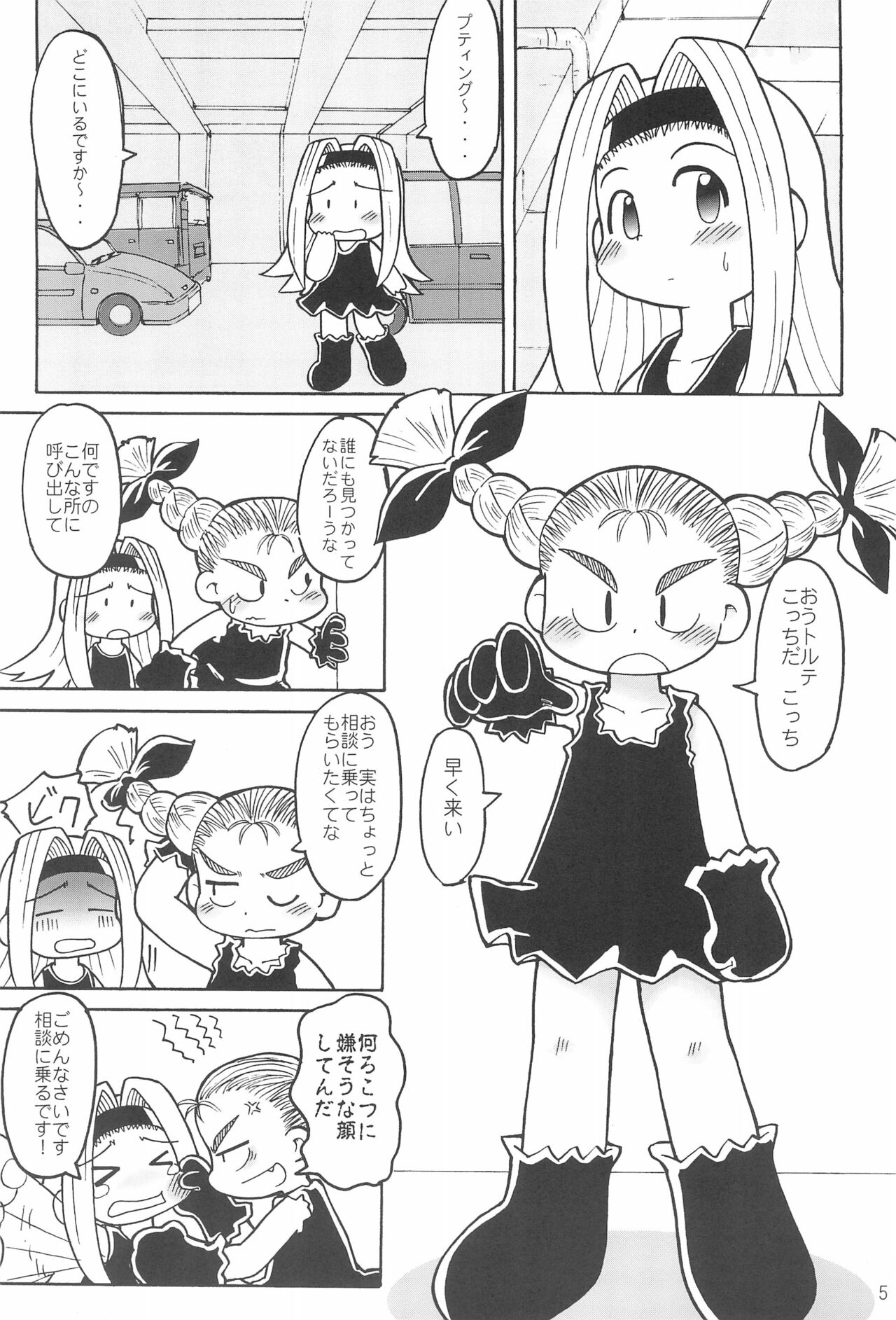 THERE’S SOMETHING ABOUT TORTE! page 7 full