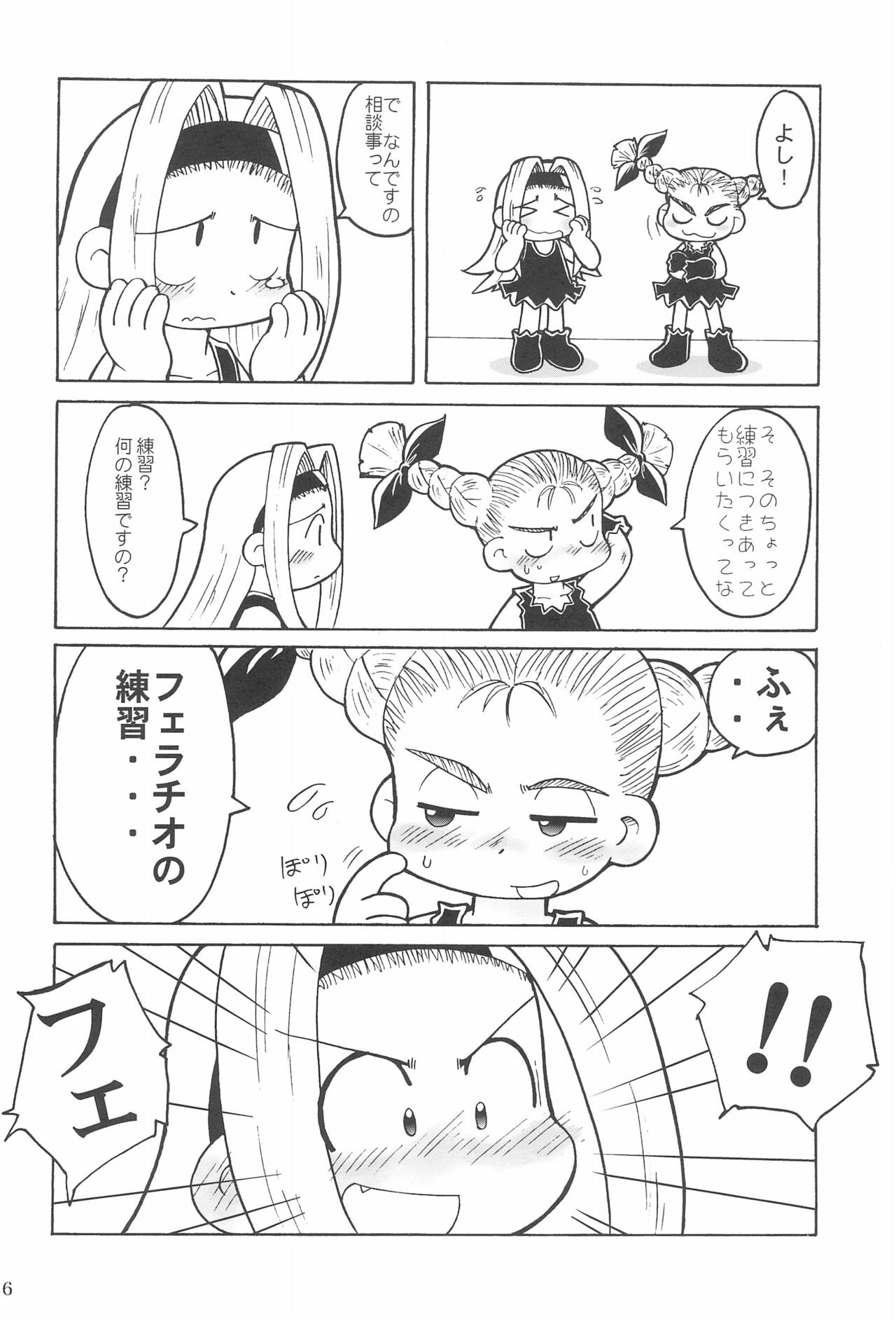 THERE’S SOMETHING ABOUT TORTE! page 8 full